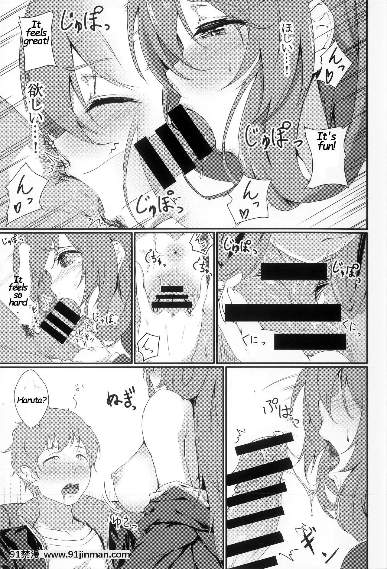 (C96)[蛍光シロップ(びっと)]デキるお姉さんは好きですか？(少女前線)[英訳][色情漫畫 人妻]