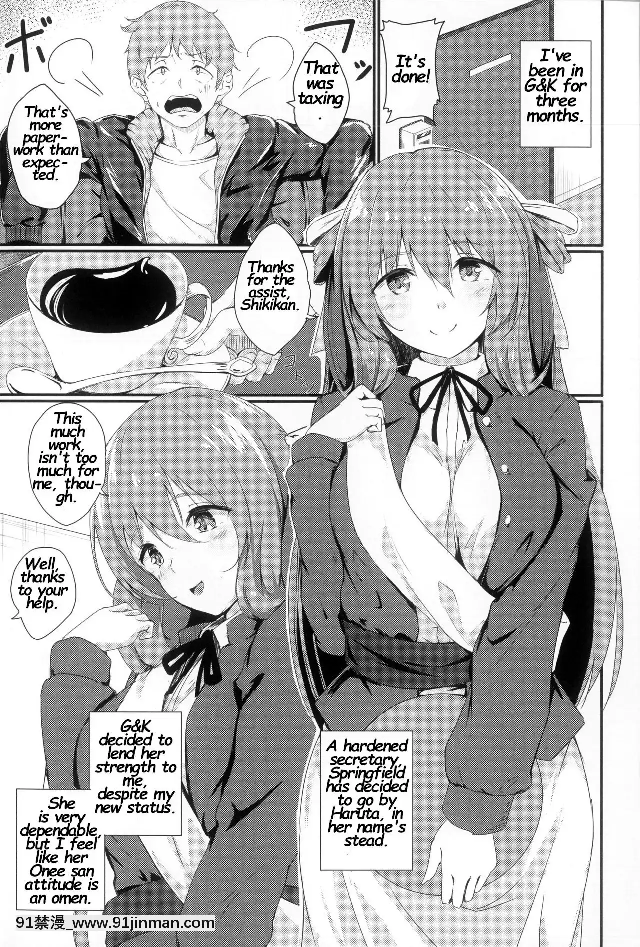 (C96)[蛍光シロップ(びっと)]デキるお姉さんは好きですか？(少女前線)[英訳][色情漫畫 人妻]