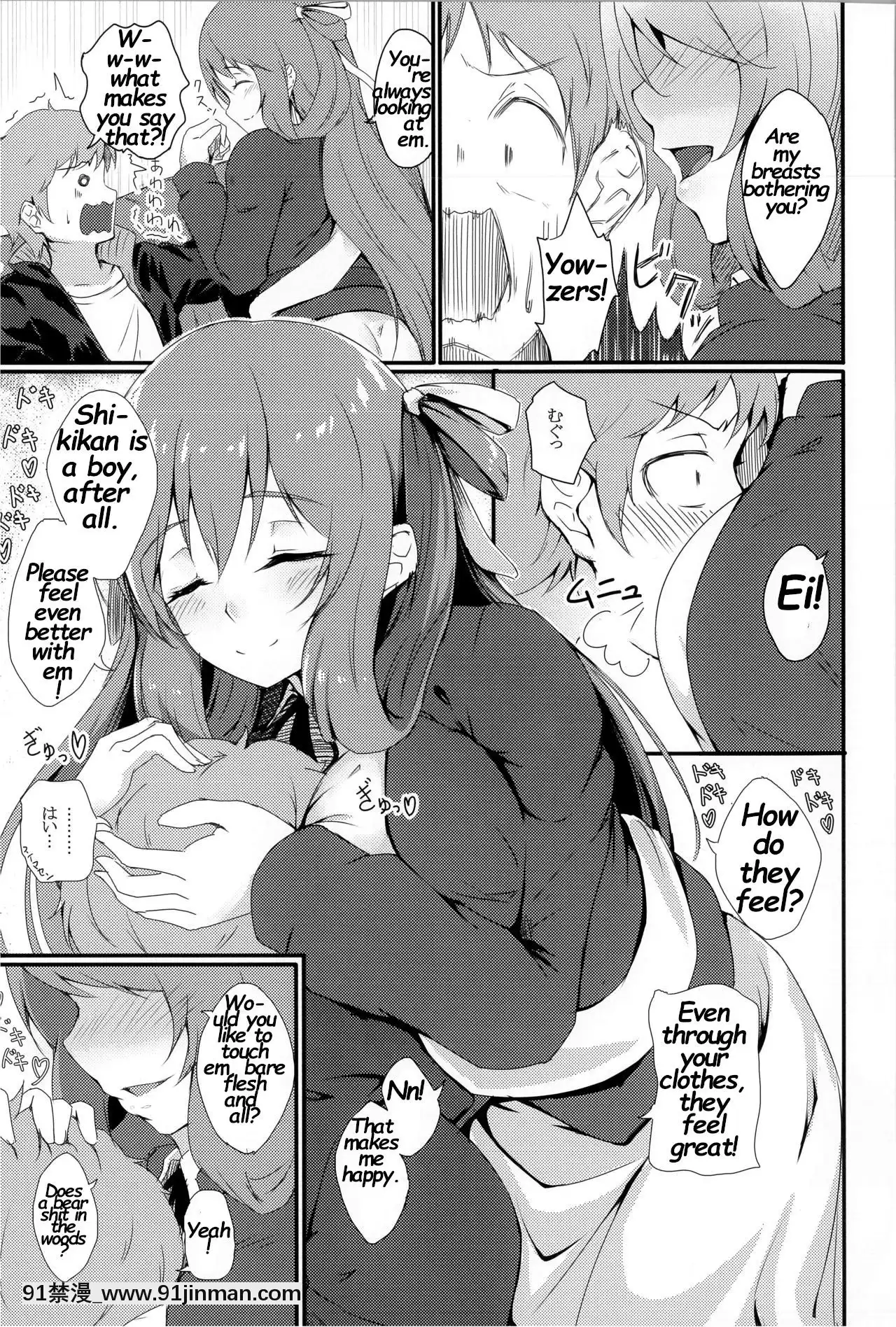 (C96)[蛍光シロップ(びっと)]デキるお姉さんは好きですか？(少女前線)[英訳][色情漫畫 人妻]