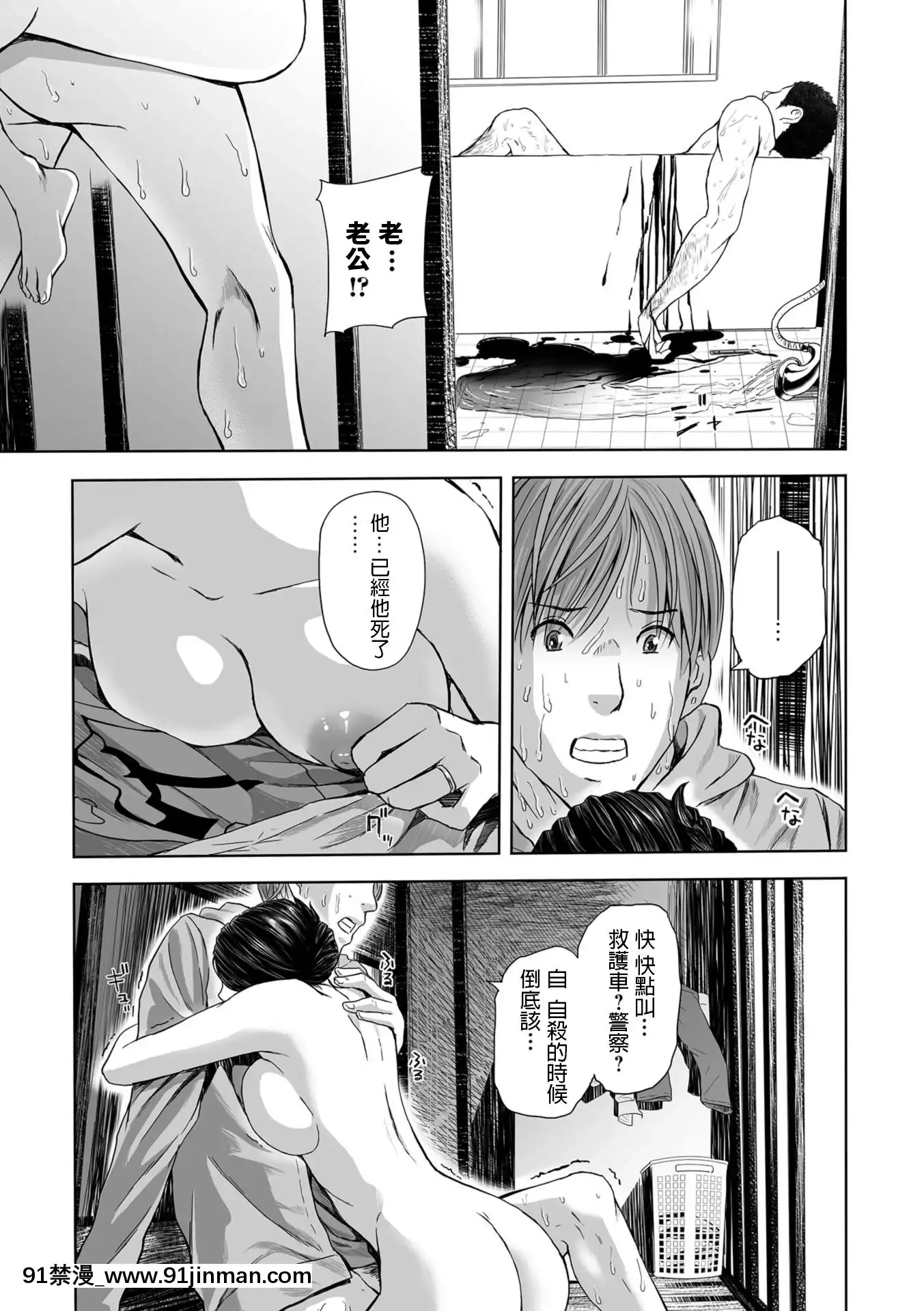 [鉛棒なよなよ]湯上がりおっぱい、女教師と甘い罠-ヒトヅマ悽艶-(WebコミックトウテツVol.36)[中國翻訳][h漫畫 3d]