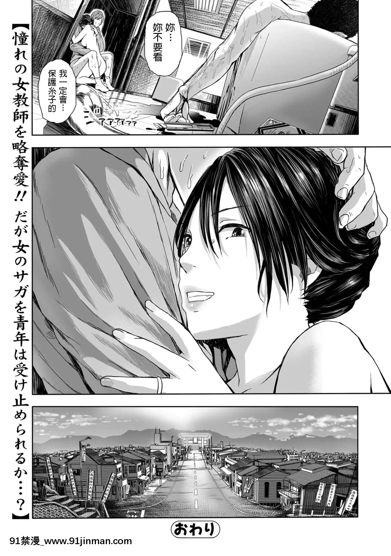 [鉛棒なよなよ]湯上がりおっぱい、女教師と甘い罠-ヒトヅマ悽艶-(WebコミックトウテツVol.36)[中國翻訳][h漫畫 3d]