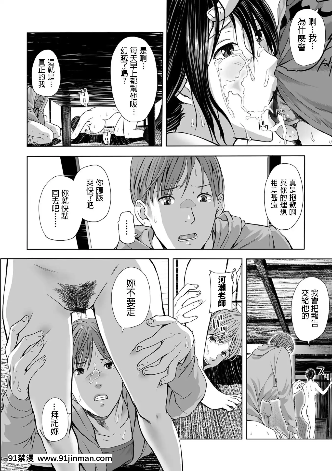 [鉛棒なよなよ]湯上がりおっぱい、女教師と甘い罠-ヒトヅマ悽艶-(WebコミックトウテツVol.36)[中國翻訳][h漫畫 3d]