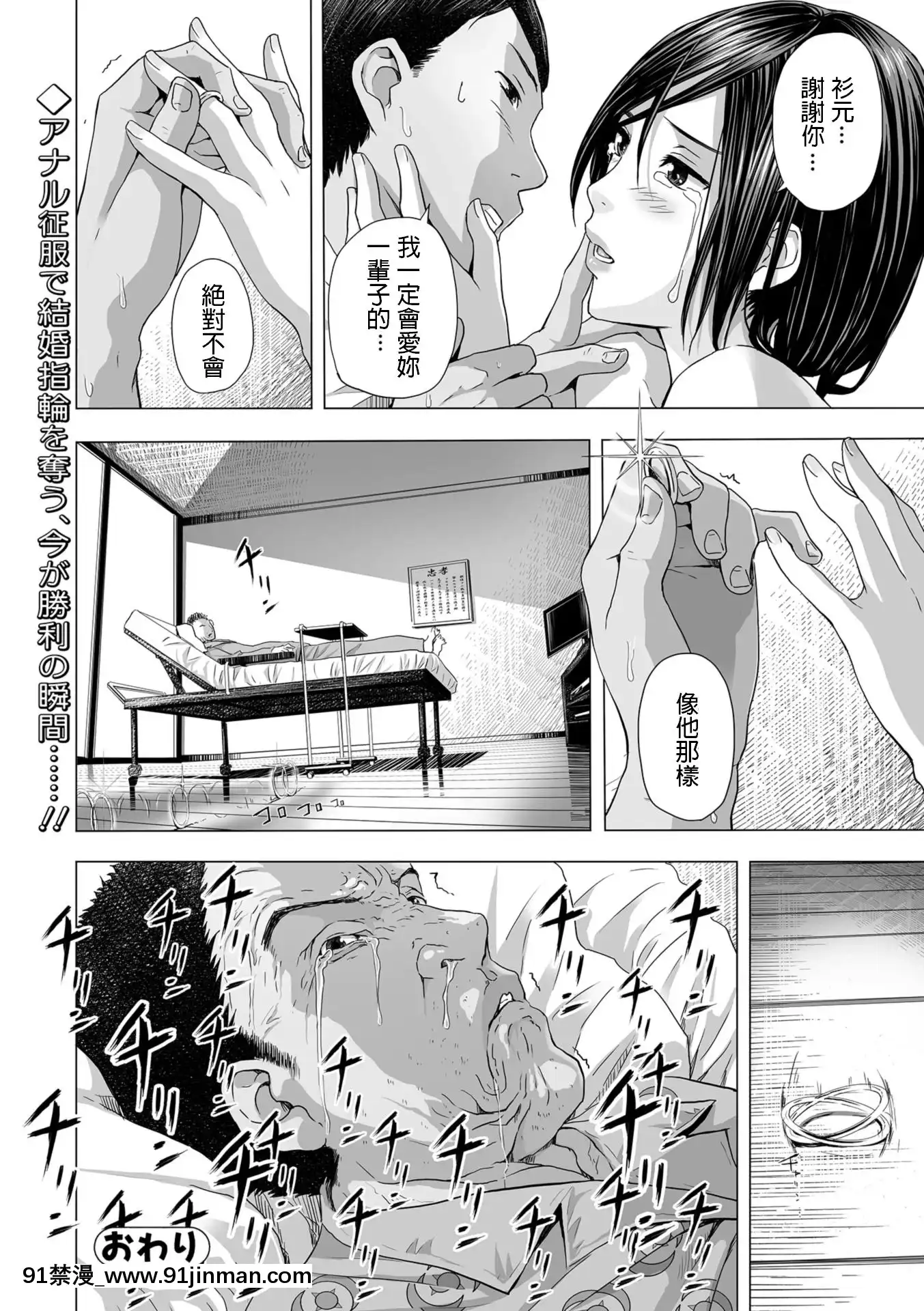 [鉛棒なよなよ]嫁盜み、前も後ろも(WebコミックトウテツVol.32)[中國翻訳][乳頭 h漫]