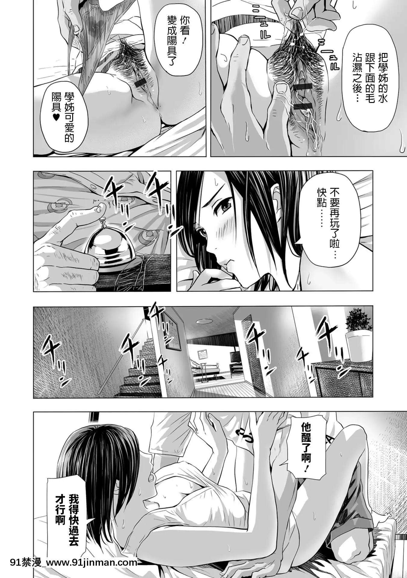 [鉛棒なよなよ]嫁盜み、前も後ろも(WebコミックトウテツVol.32)[中國翻訳][乳頭 h漫]