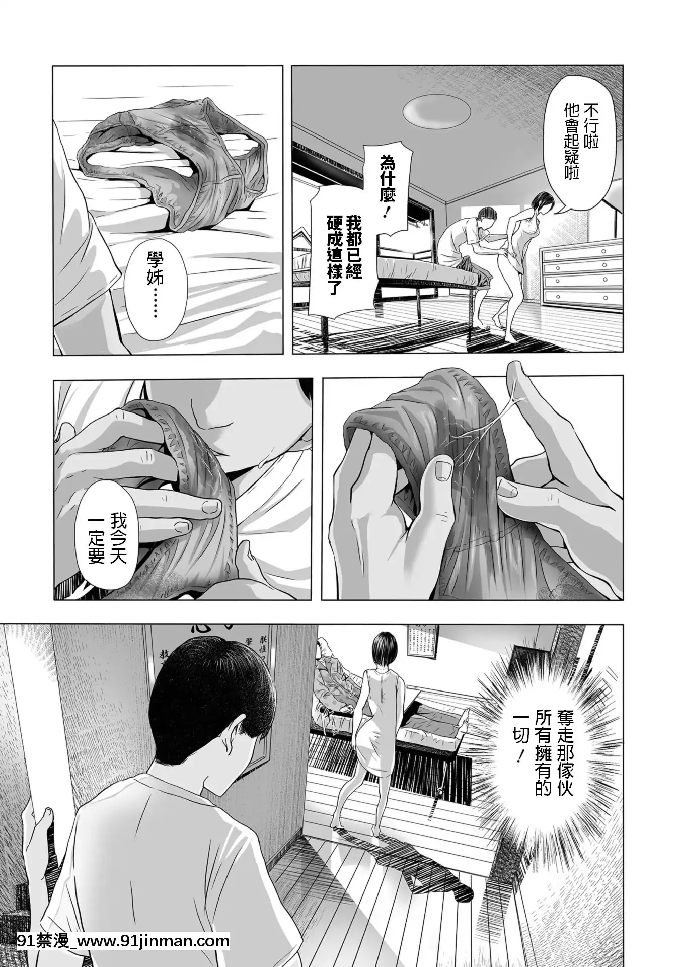[鉛棒なよなよ]嫁盜み、前も後ろも(WebコミックトウテツVol.32)[中國翻訳][乳頭 h漫]