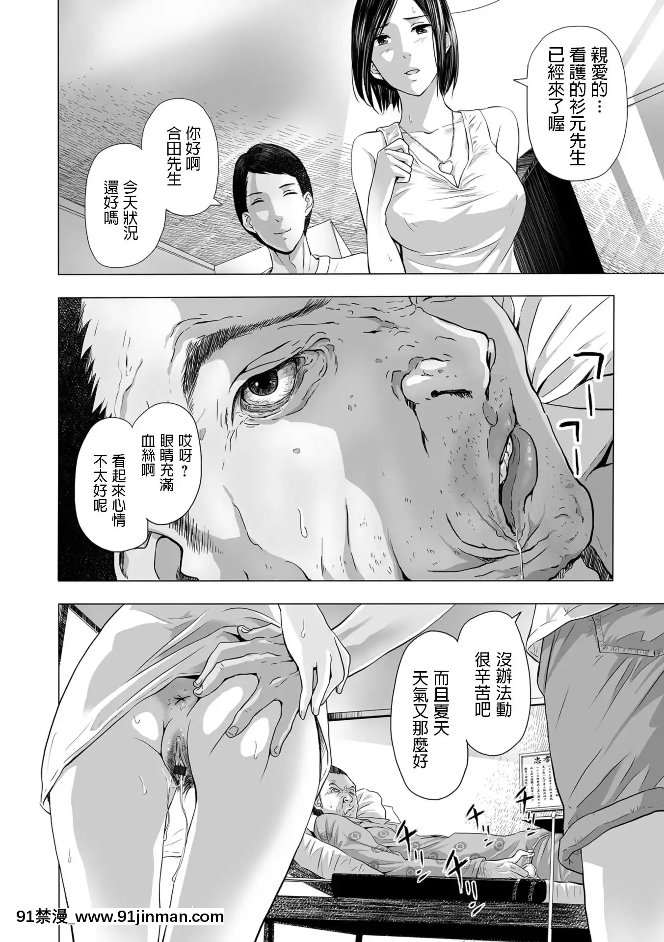 [鉛棒なよなよ]嫁盜み、前も後ろも(WebコミックトウテツVol.32)[中國翻訳][乳頭 h漫]