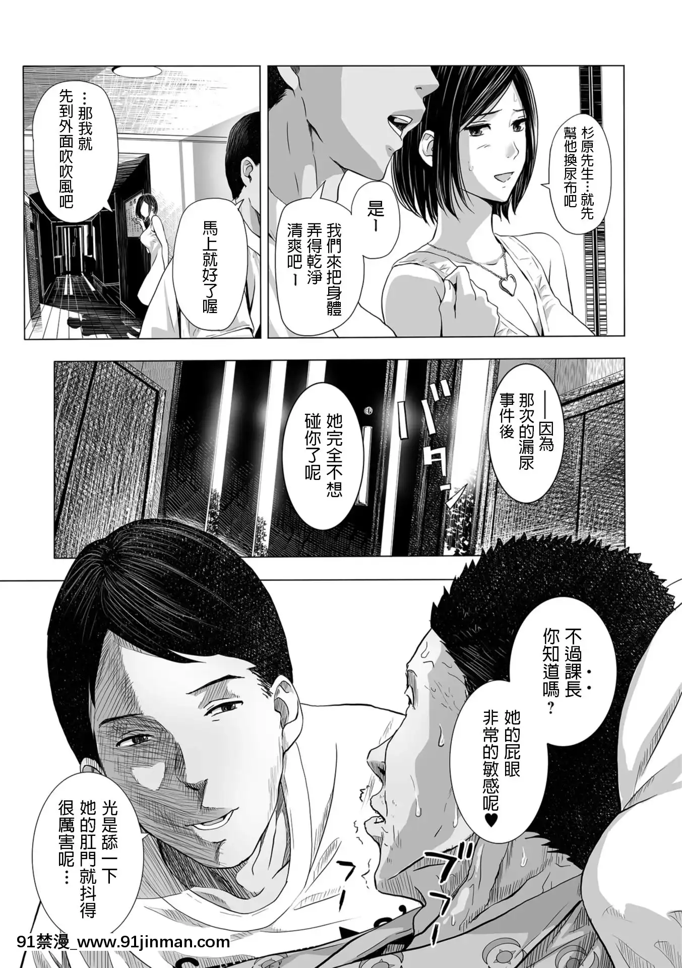 [鉛棒なよなよ]嫁盜み、前も後ろも(WebコミックトウテツVol.32)[中國翻訳][乳頭 h漫]