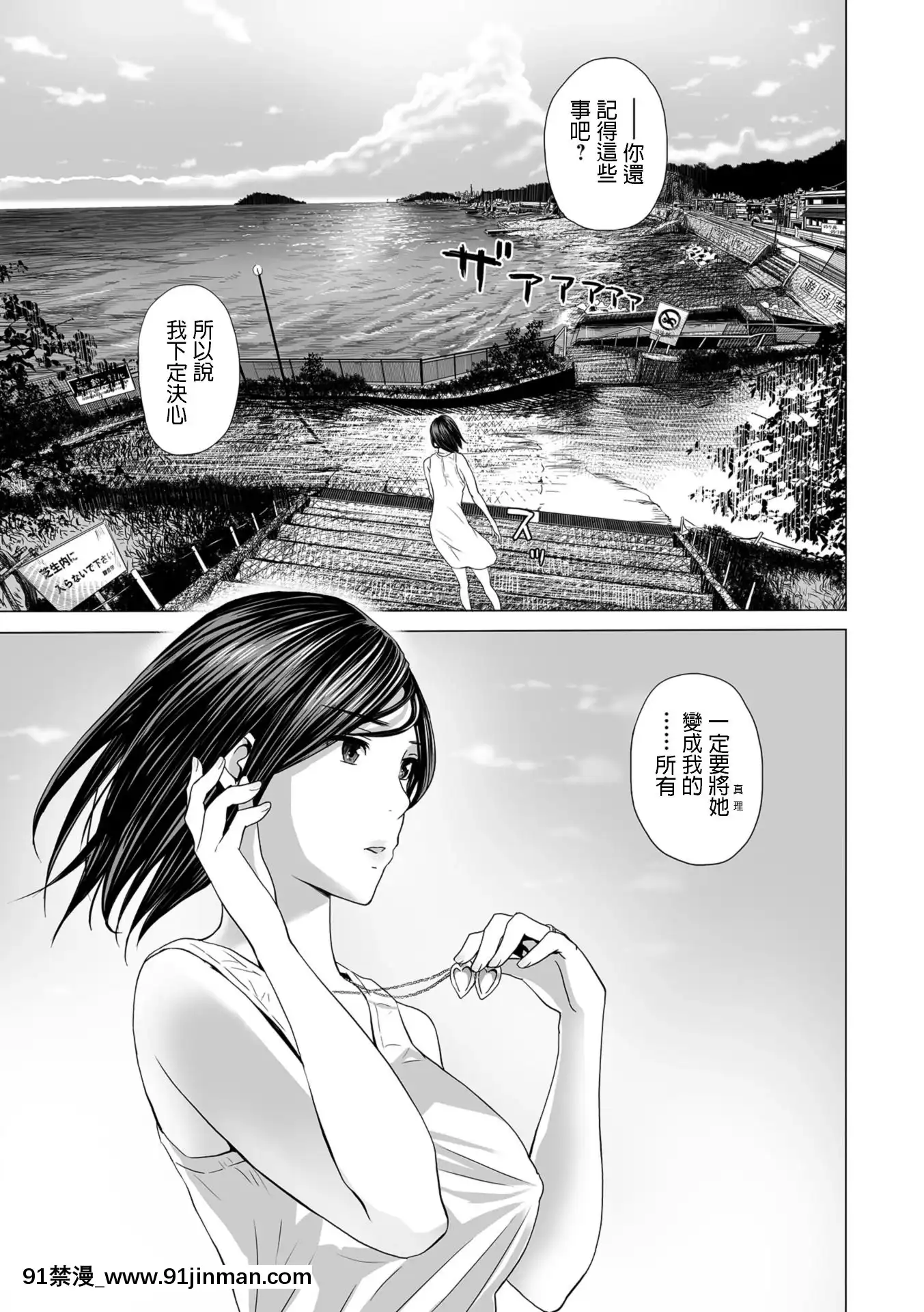 [鉛棒なよなよ]嫁盜み、前も後ろも(WebコミックトウテツVol.32)[中國翻訳][乳頭 h漫]