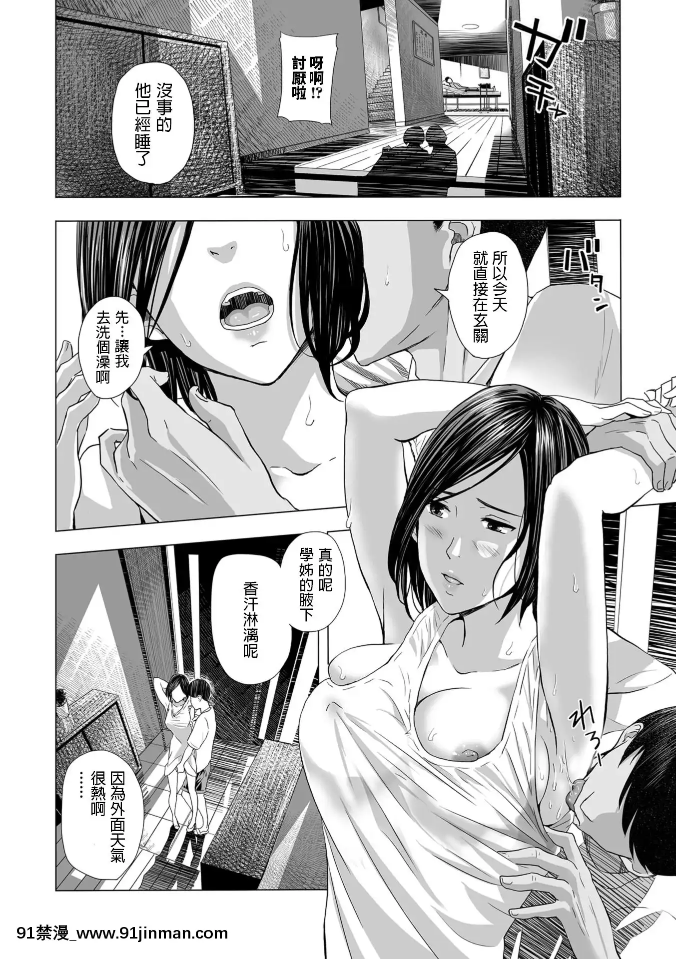 [鉛棒なよなよ]嫁盜み、前も後ろも(WebコミックトウテツVol.32)[中國翻訳][乳頭 h漫]