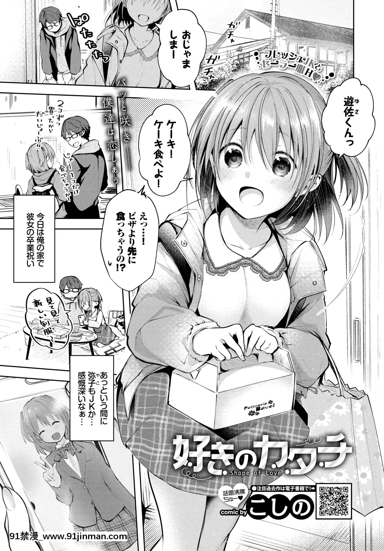 (成年コミック)[雑誌]COMICBAVEL2020年5月號[DL版[17 h漫 線上]