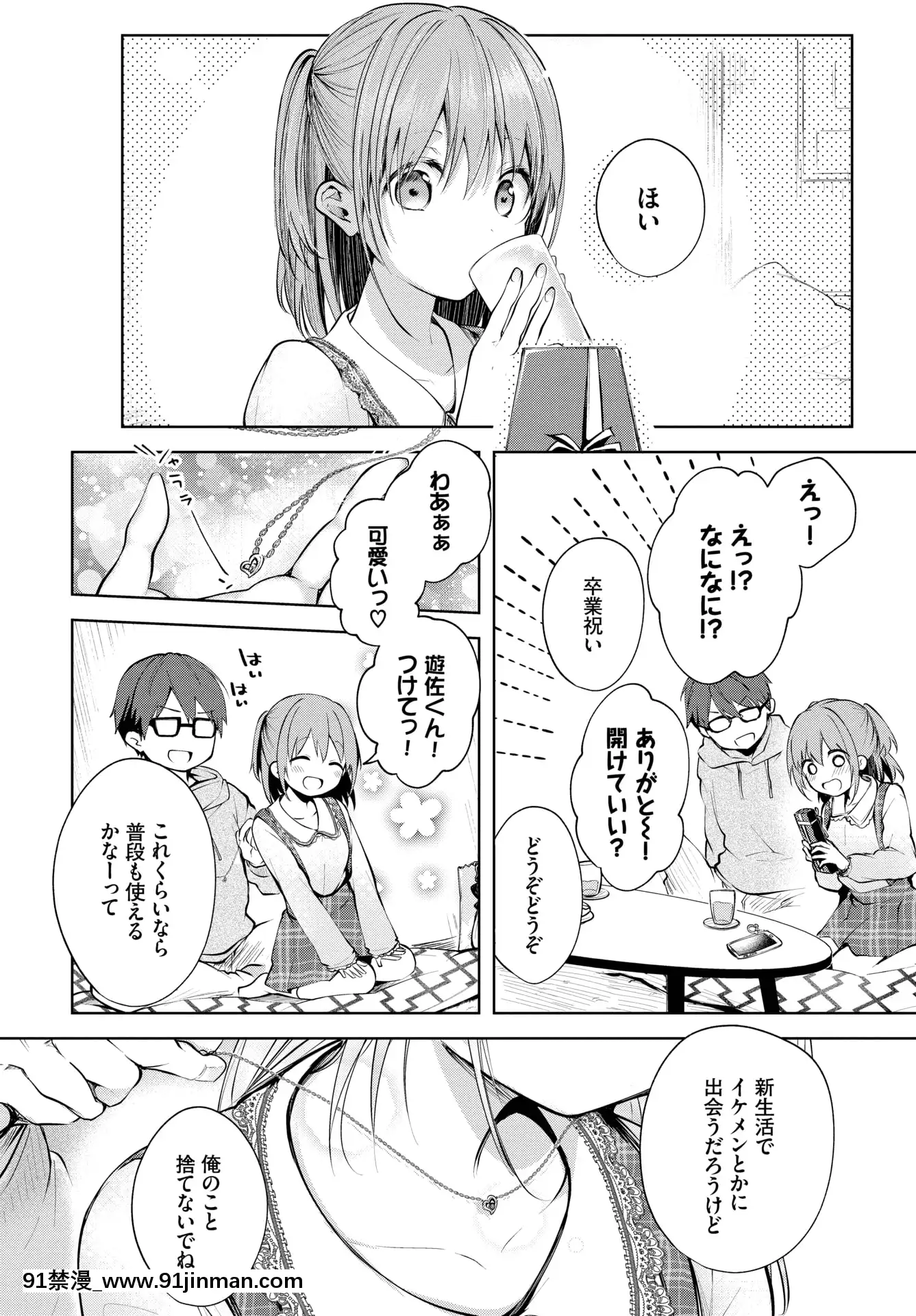 (成年コミック)[雑誌]COMICBAVEL2020年5月號[DL版[17 h漫 線上]