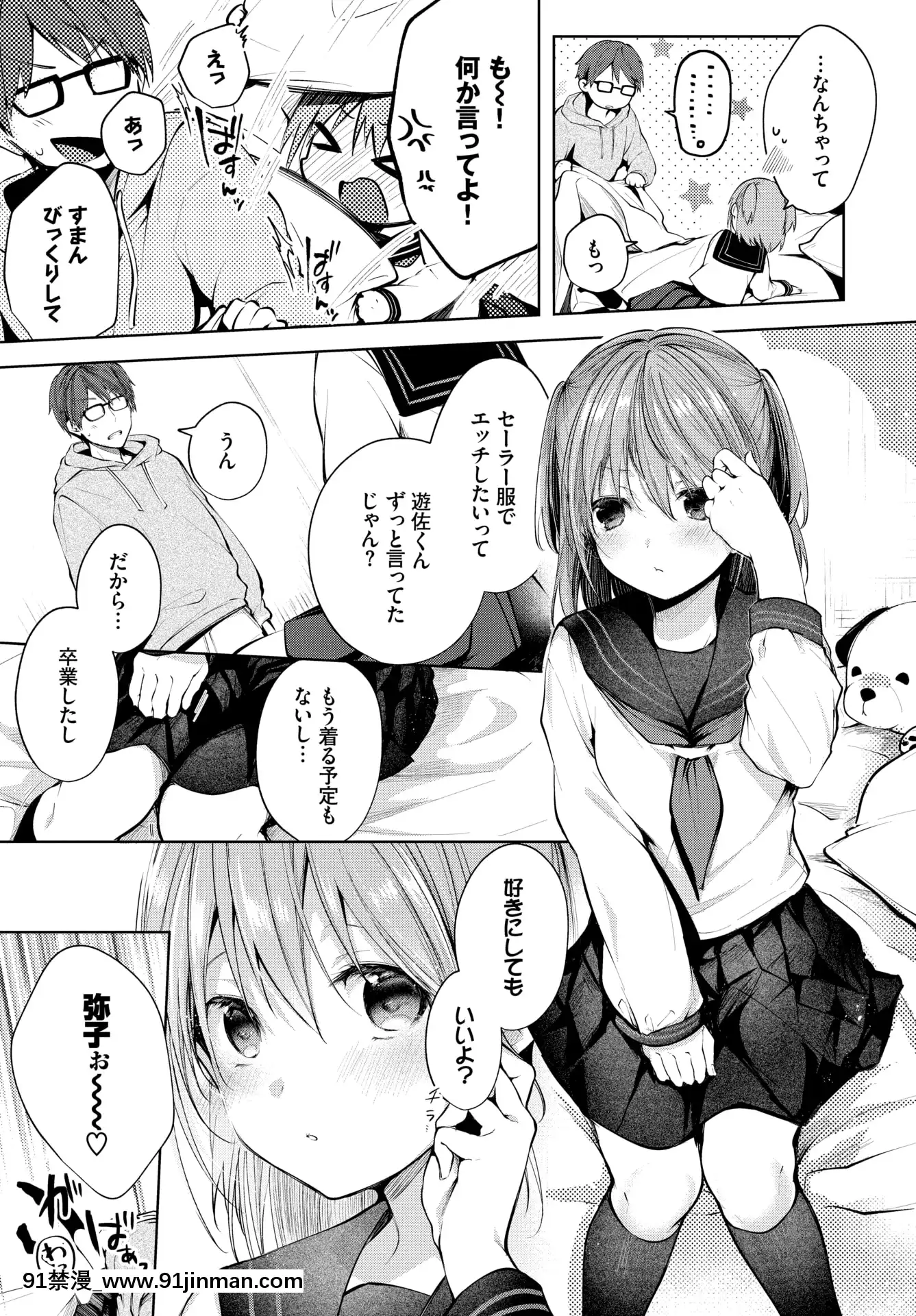 (成年コミック)[雑誌]COMICBAVEL2020年5月號[DL版[17 h漫 線上]