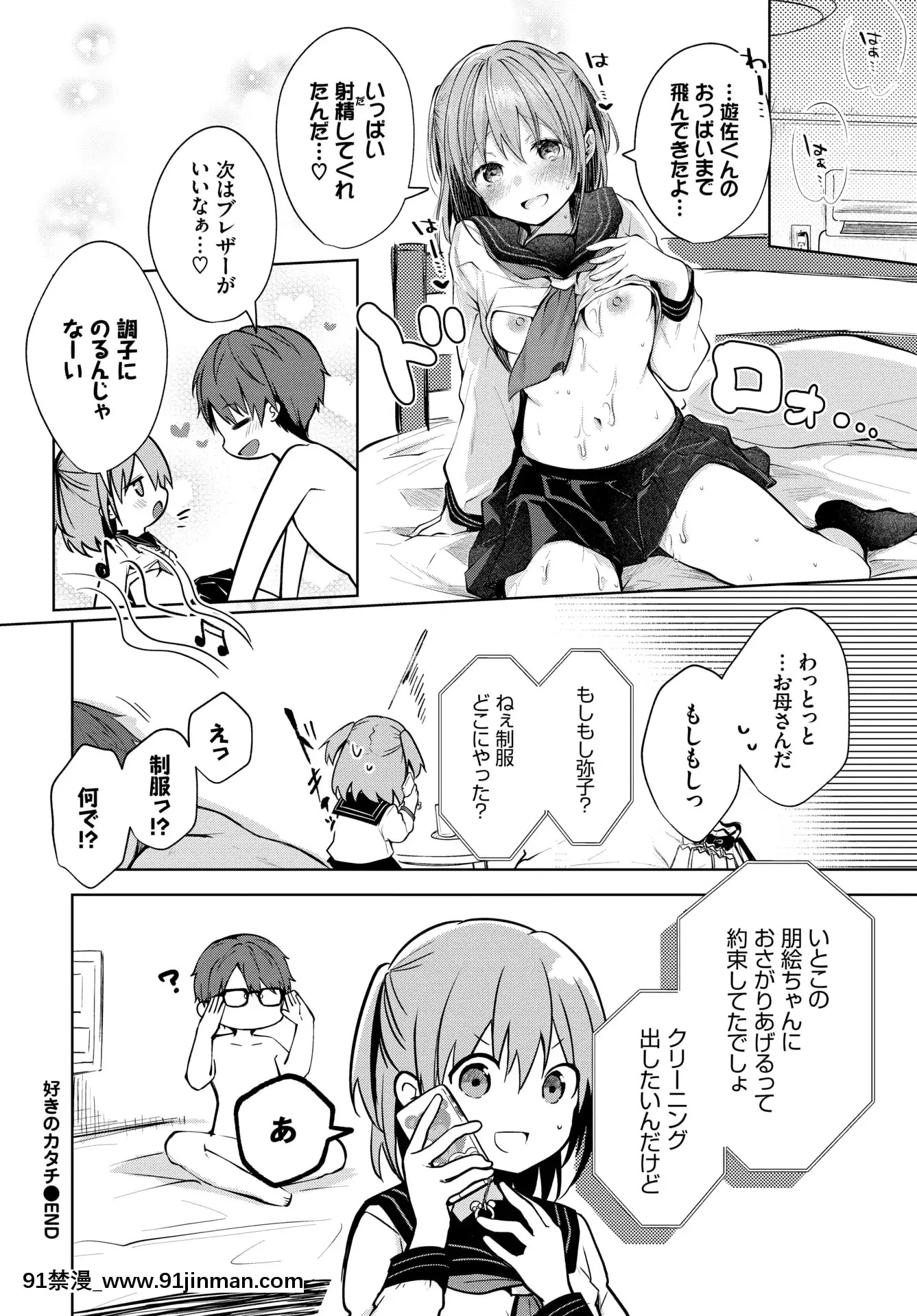 (成年コミック)[雑誌]COMICBAVEL2020年5月號[DL版[17 h漫 線上]