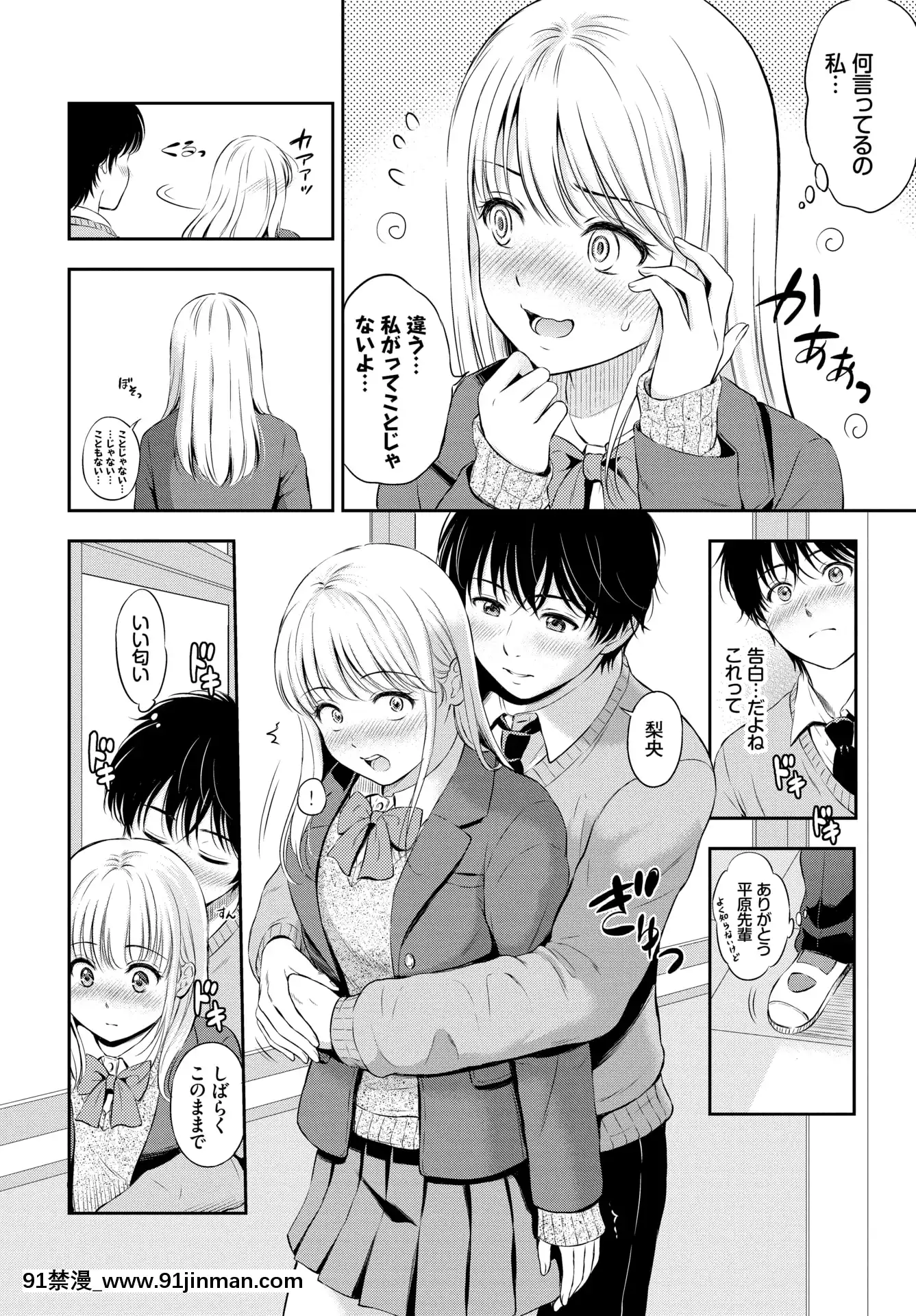(成年コミック)[雑誌]COMICBAVEL2020年5月號[DL版[17 h漫 線上]
