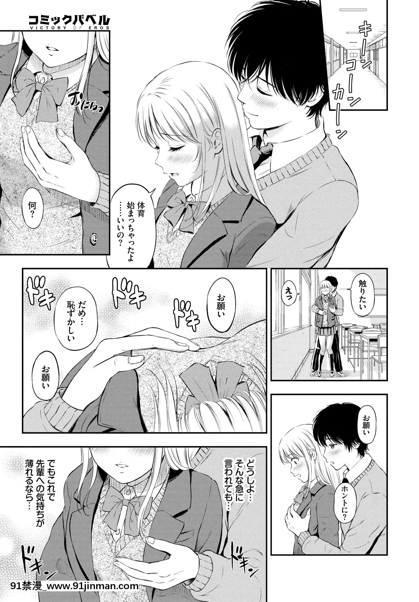 (成年コミック)[雑誌]COMICBAVEL2020年5月號[DL版[17 h漫 線上]
