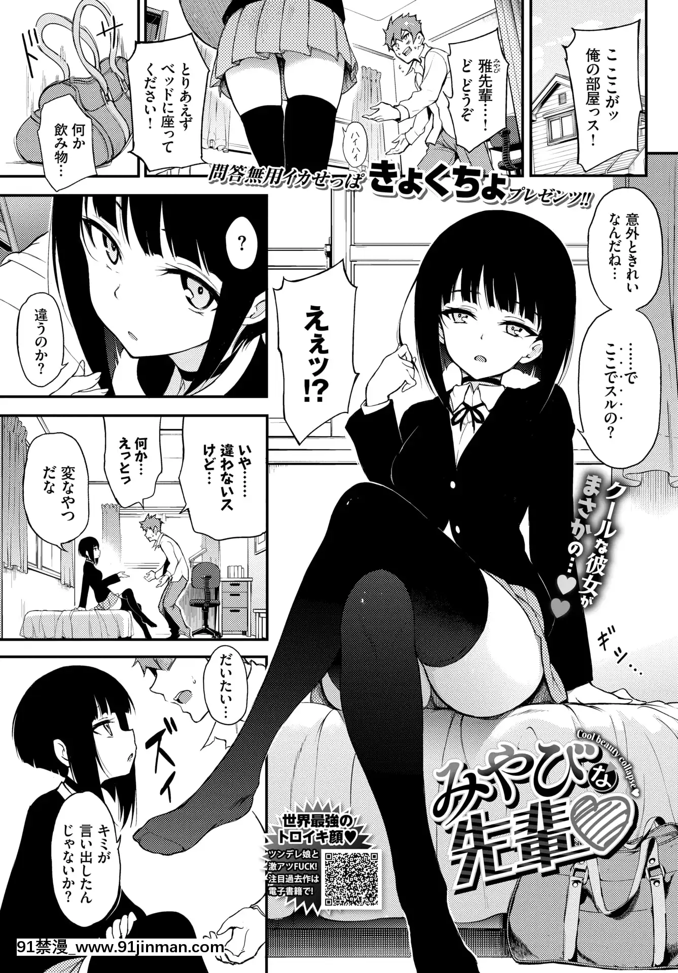 (成年コミック)[雑誌]COMICBAVEL2020年5月號[DL版[17 h漫 線上]