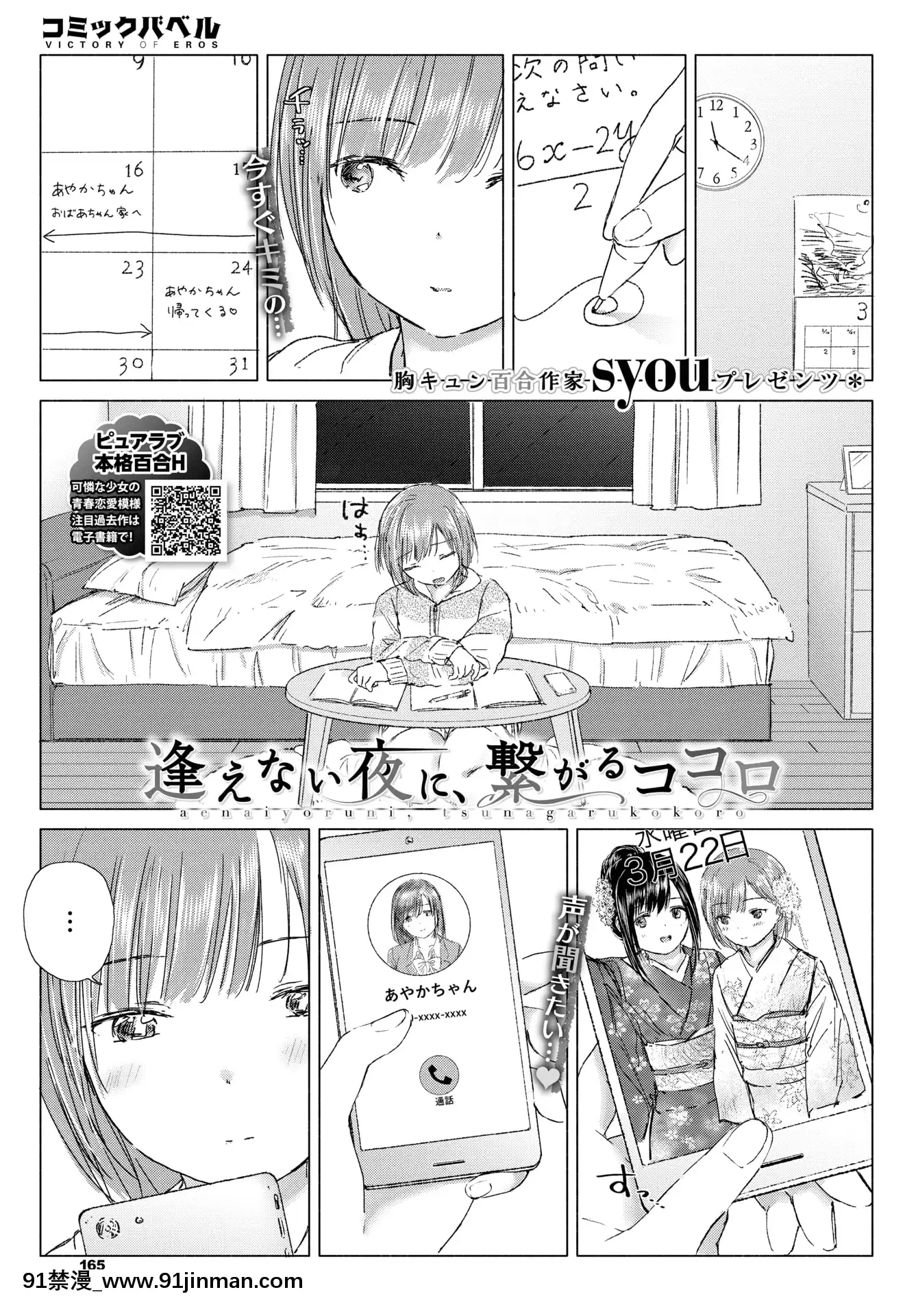 (成年コミック)[雑誌]COMICBAVEL2020年5月號[DL版[17 h漫 線上]