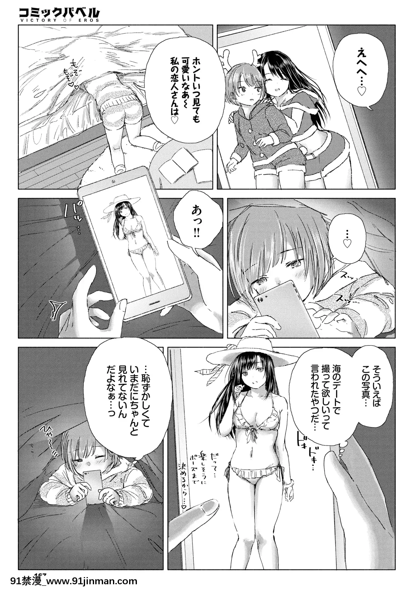 (成年コミック)[雑誌]COMICBAVEL2020年5月號[DL版[17 h漫 線上]