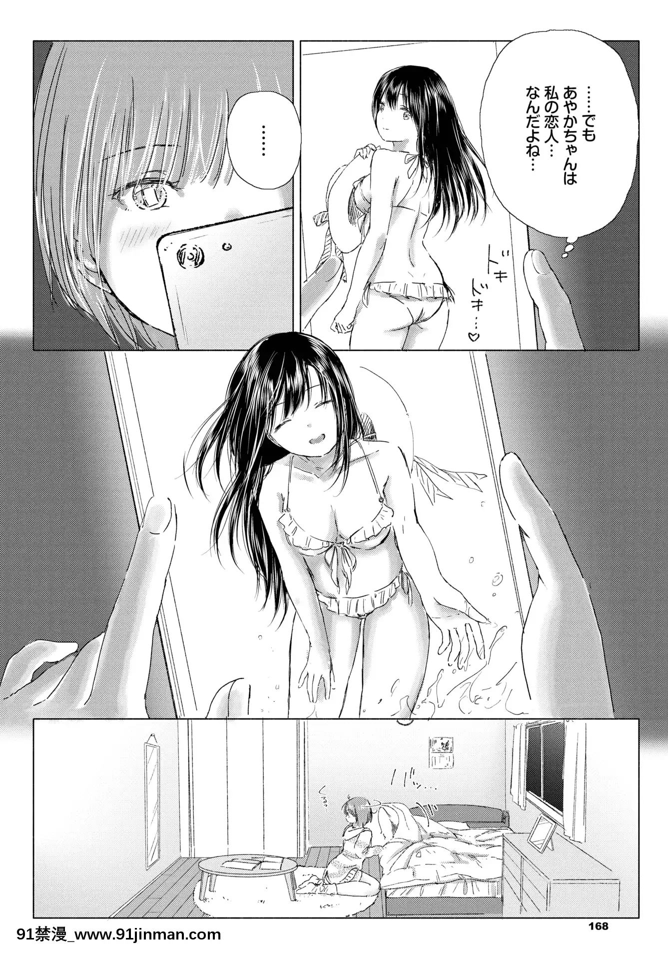(成年コミック)[雑誌]COMICBAVEL2020年5月號[DL版[17 h漫 線上]