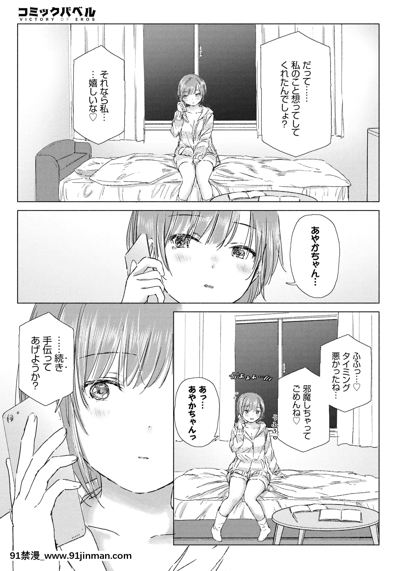 (成年コミック)[雑誌]COMICBAVEL2020年5月號[DL版[17 h漫 線上]
