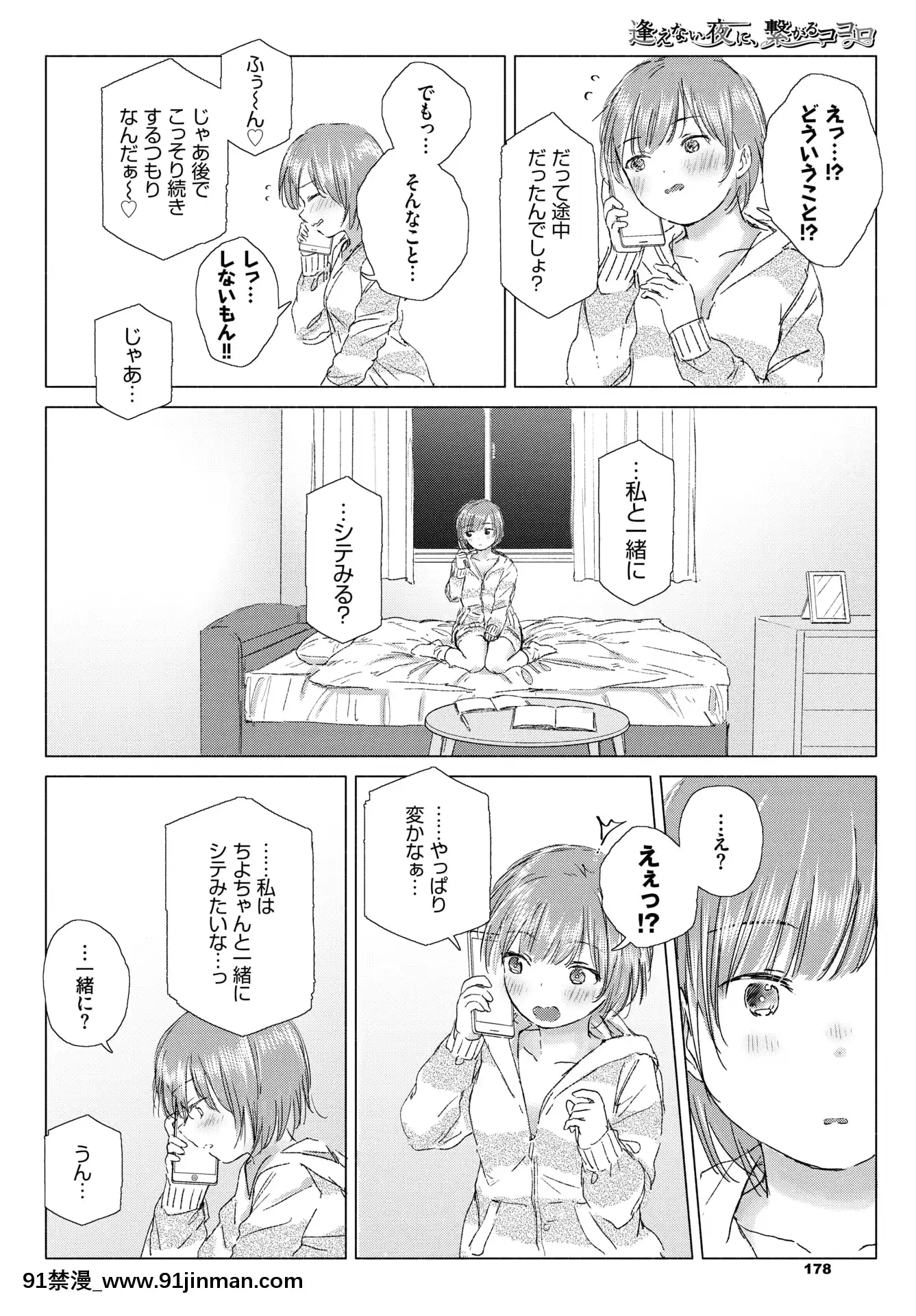 (成年コミック)[雑誌]COMICBAVEL2020年5月號[DL版[17 h漫 線上]