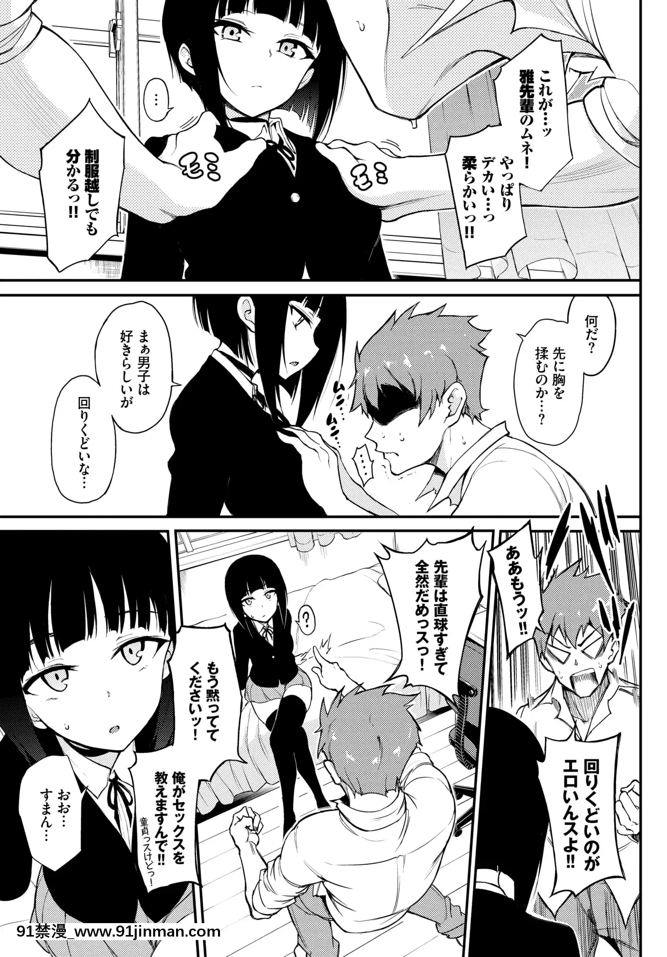 (成年コミック)[雑誌]COMICBAVEL2020年5月號[DL版[17 h漫 線上]