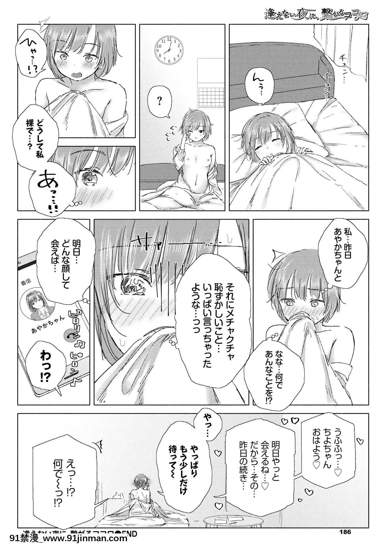 (成年コミック)[雑誌]COMICBAVEL2020年5月號[DL版[17 h漫 線上]