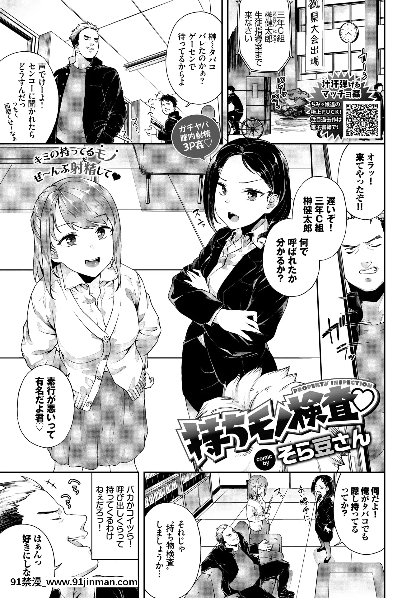 (成年コミック)[雑誌]COMICBAVEL2020年5月號[DL版[17 h漫 線上]