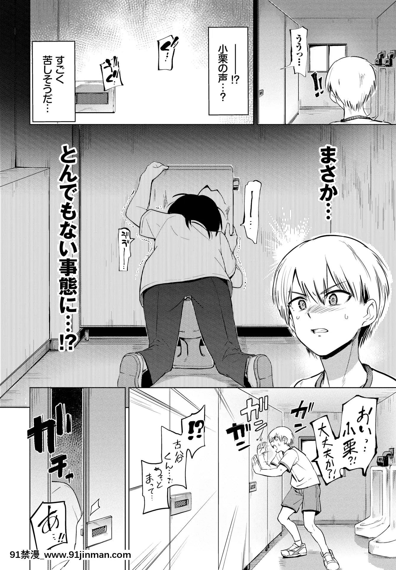 (成年コミック)[雑誌]COMICBAVEL2020年5月號[DL版[17 h漫 線上]