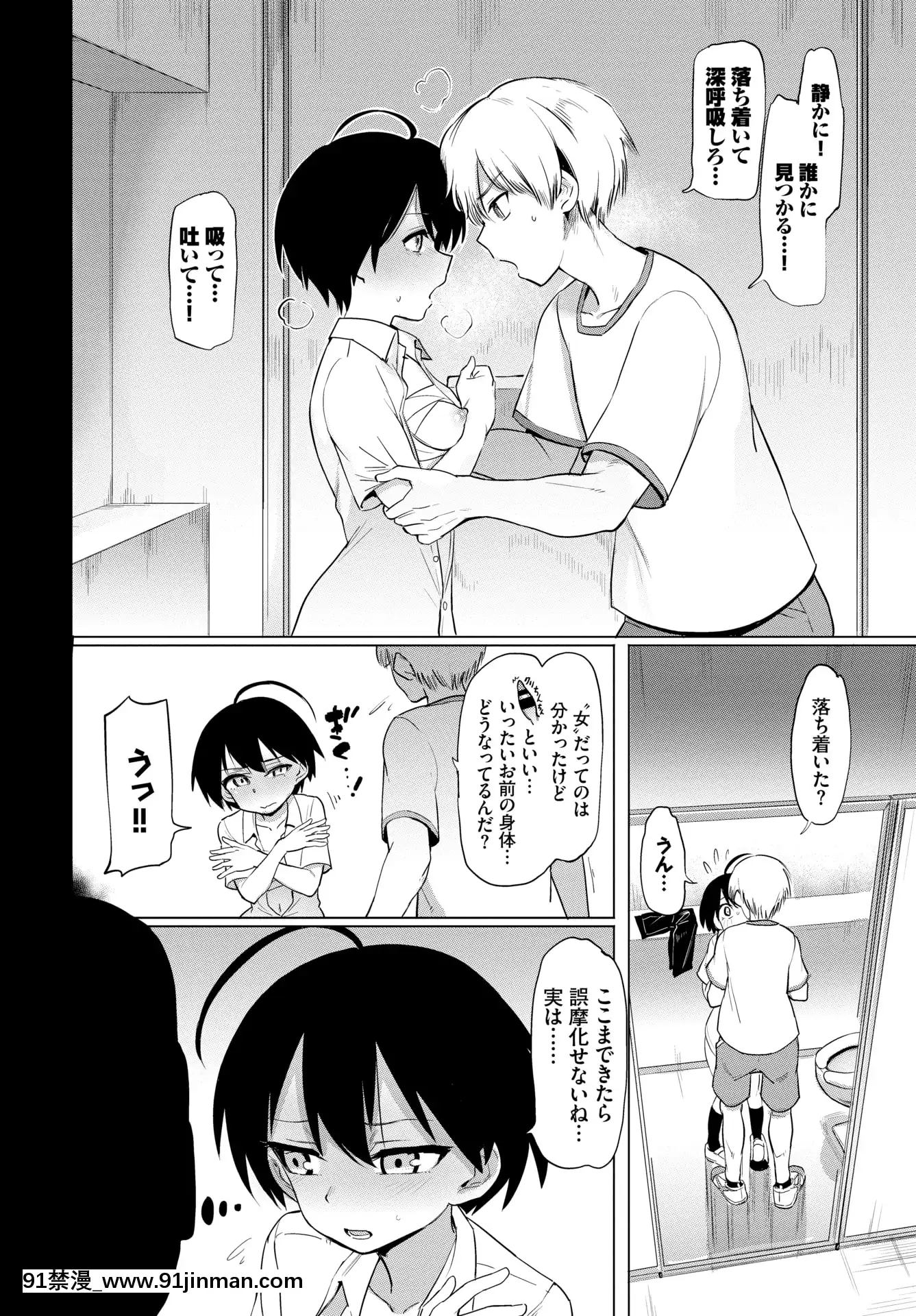 (成年コミック)[雑誌]COMICBAVEL2020年5月號[DL版[17 h漫 線上]