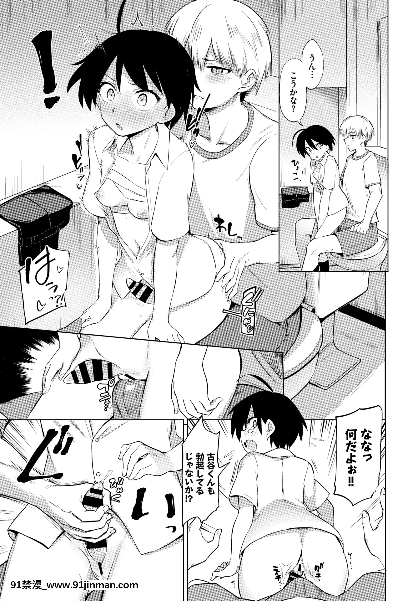 (成年コミック)[雑誌]COMICBAVEL2020年5月號[DL版[17 h漫 線上]