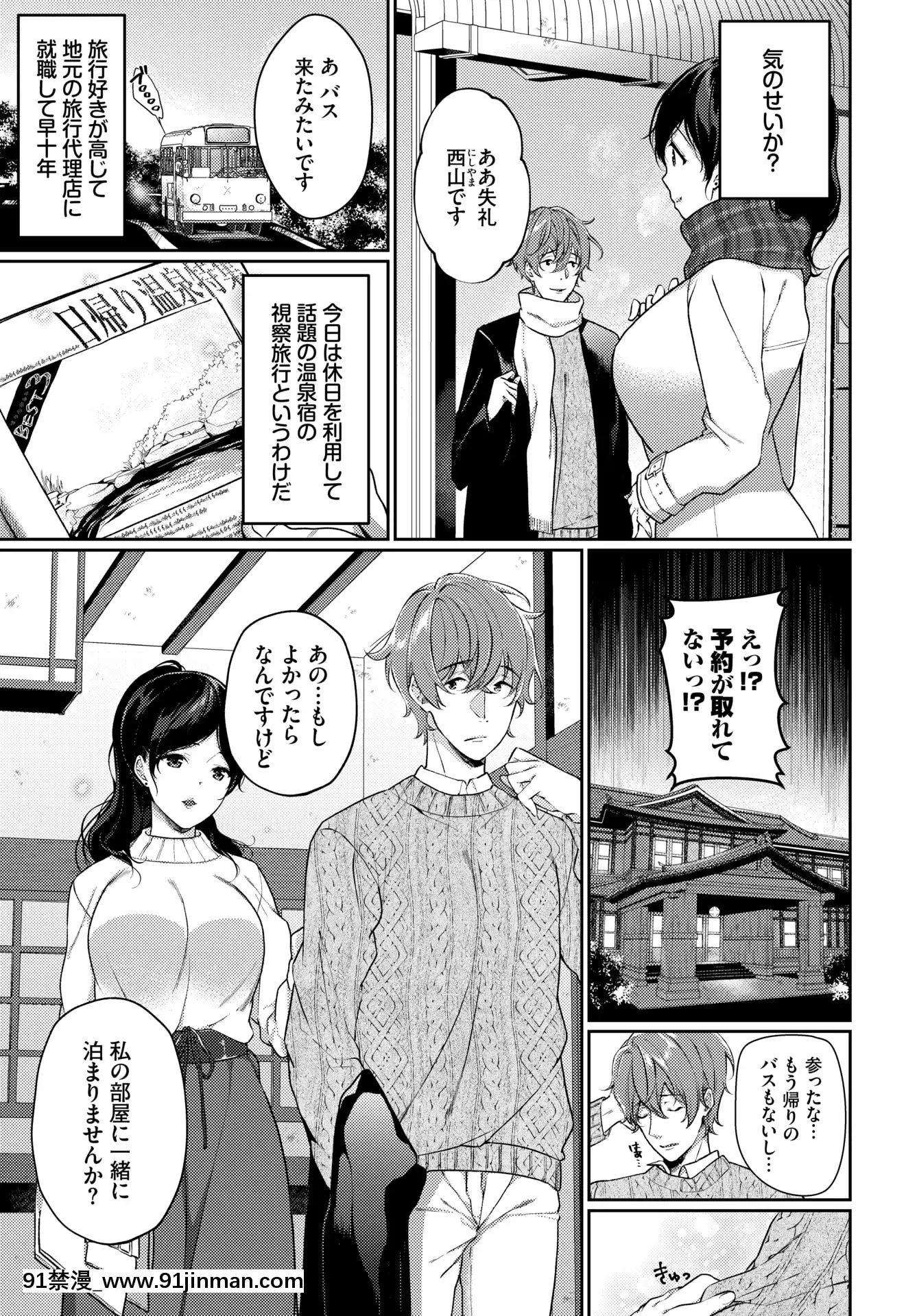 (成年コミック)[雑誌]COMICBAVEL2020年5月號[DL版[17 h漫 線上]