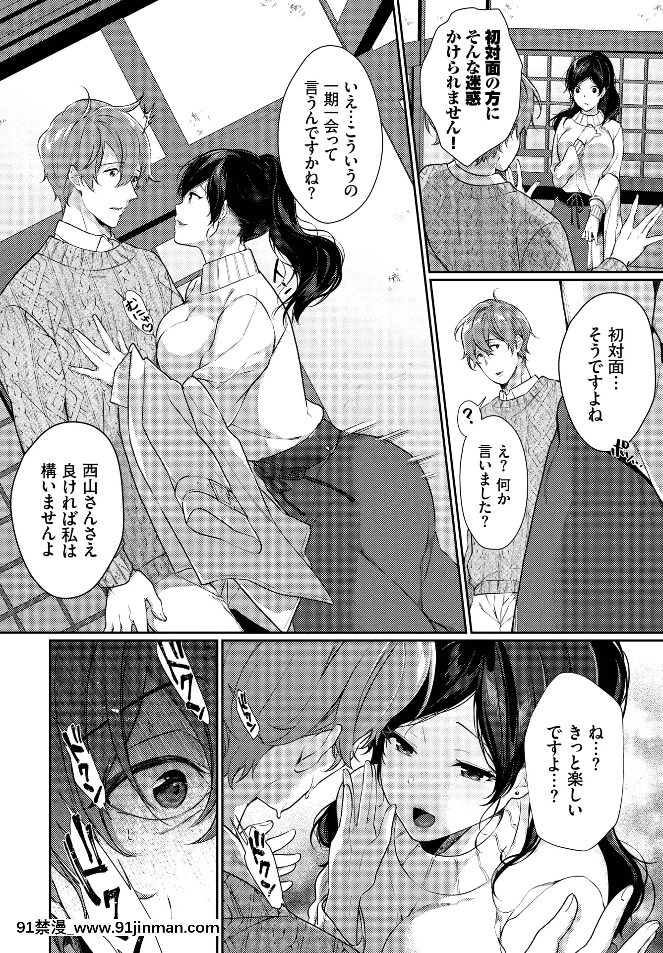 (成年コミック)[雑誌]COMICBAVEL2020年5月號[DL版[17 h漫 線上]
