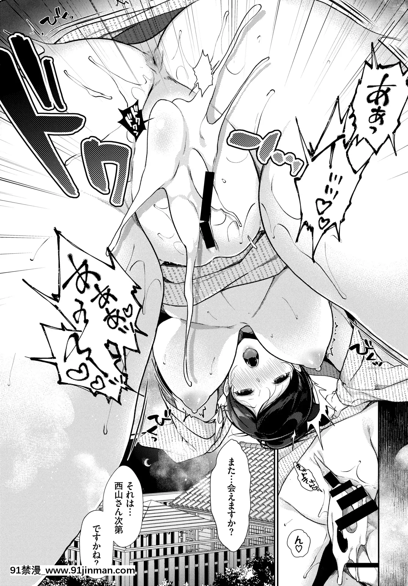 (成年コミック)[雑誌]COMICBAVEL2020年5月號[DL版[17 h漫 線上]