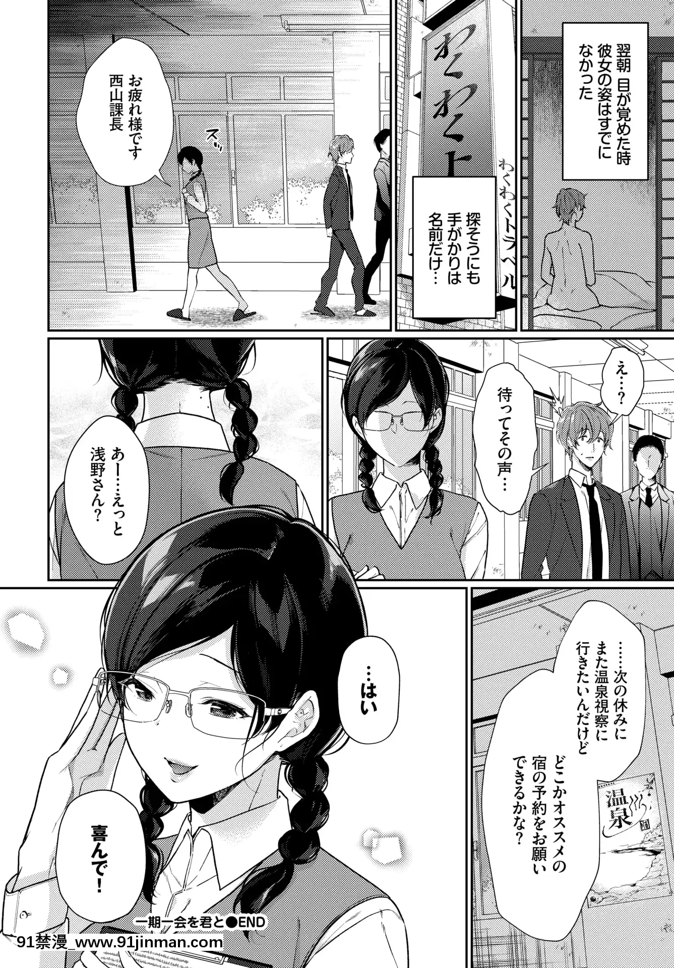 (成年コミック)[雑誌]COMICBAVEL2020年5月號[DL版[17 h漫 線上]