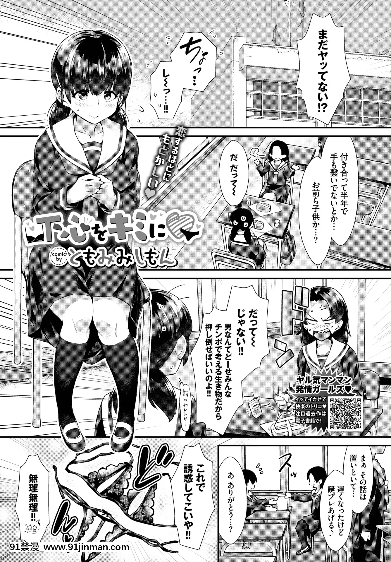 (成年コミック)[雑誌]COMICBAVEL2020年5月號[DL版[17 h漫 線上]