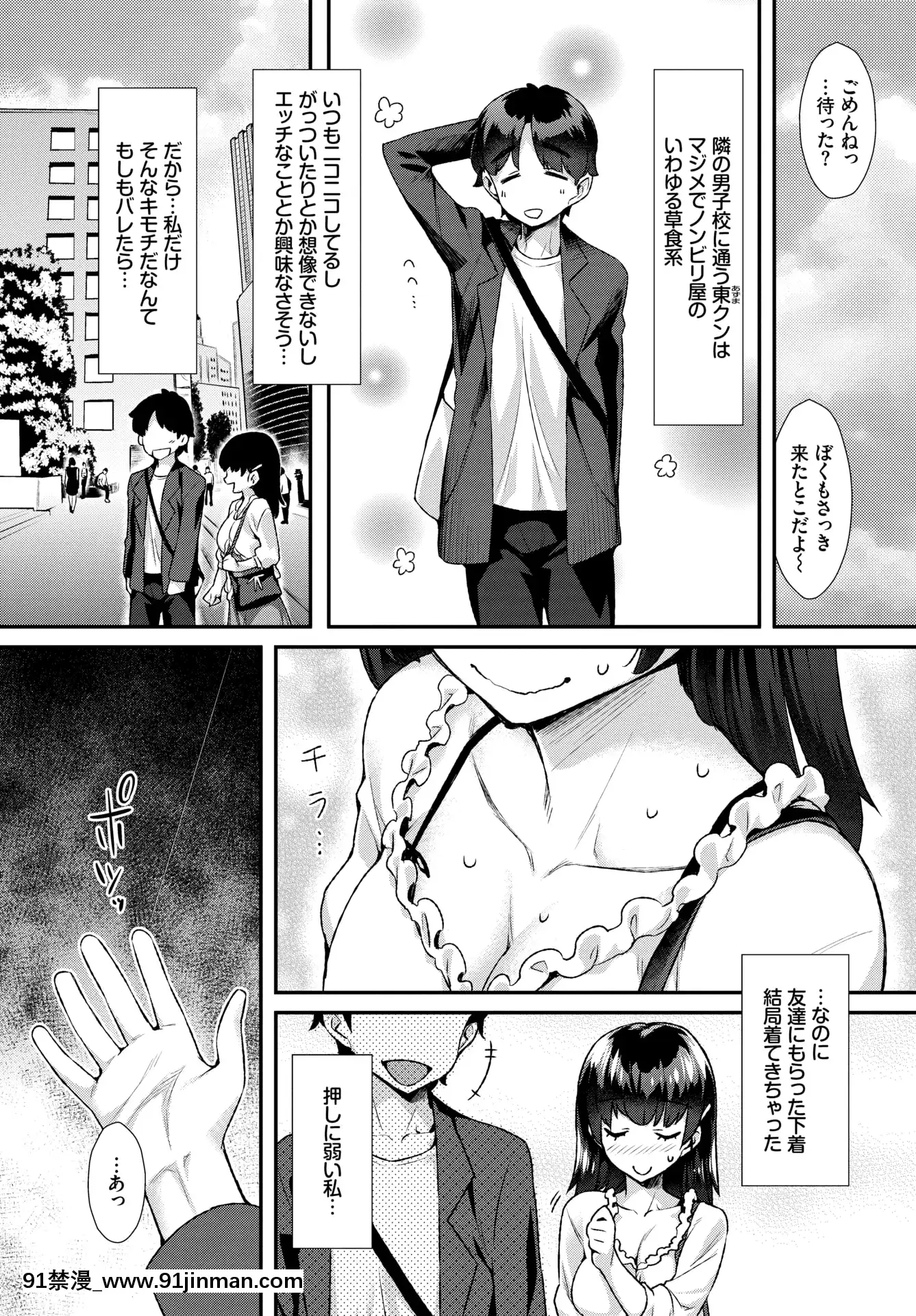 (成年コミック)[雑誌]COMICBAVEL2020年5月號[DL版[17 h漫 線上]