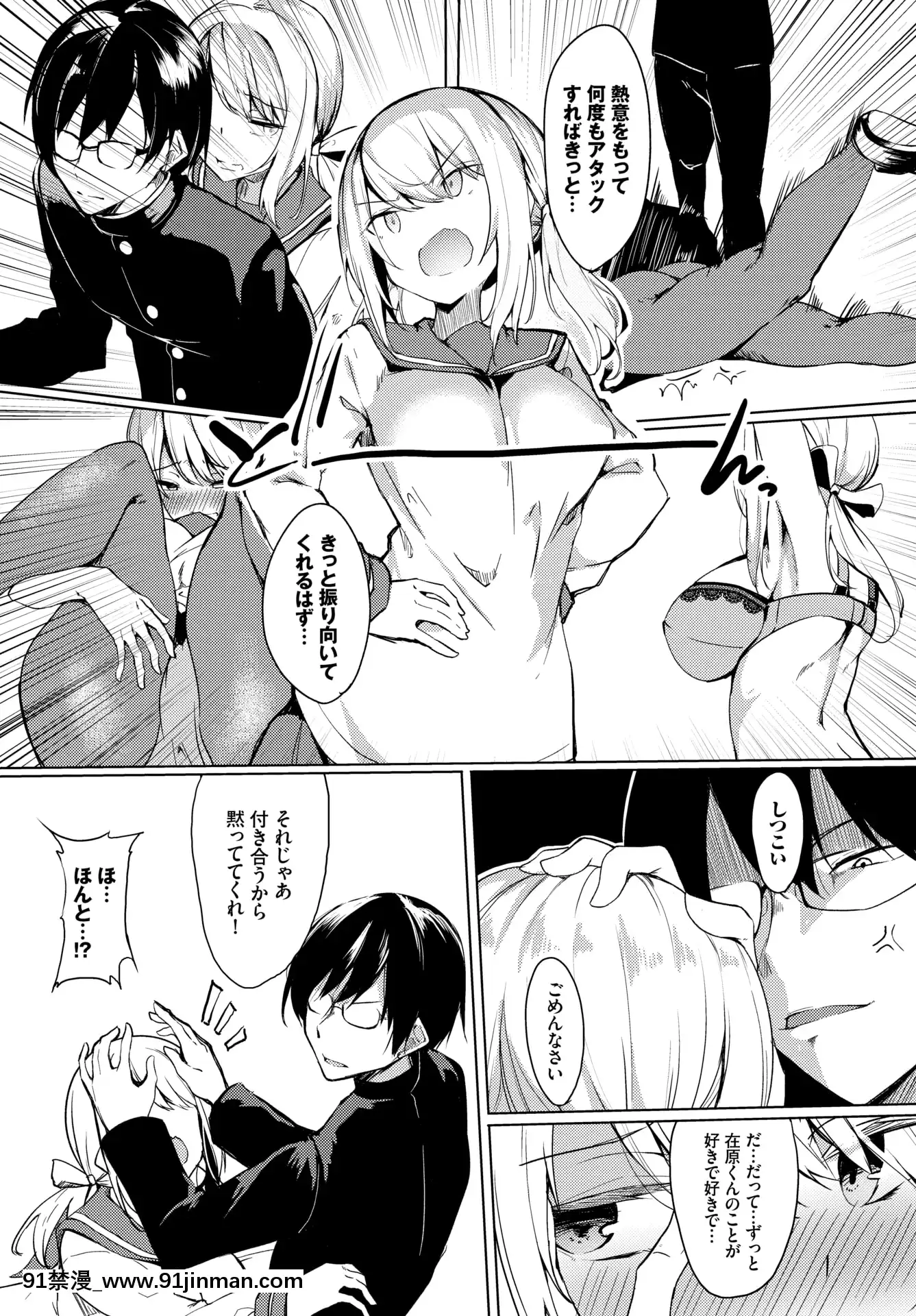(成年コミック)[雑誌]COMICBAVEL2020年5月號[DL版[17 h漫 線上]