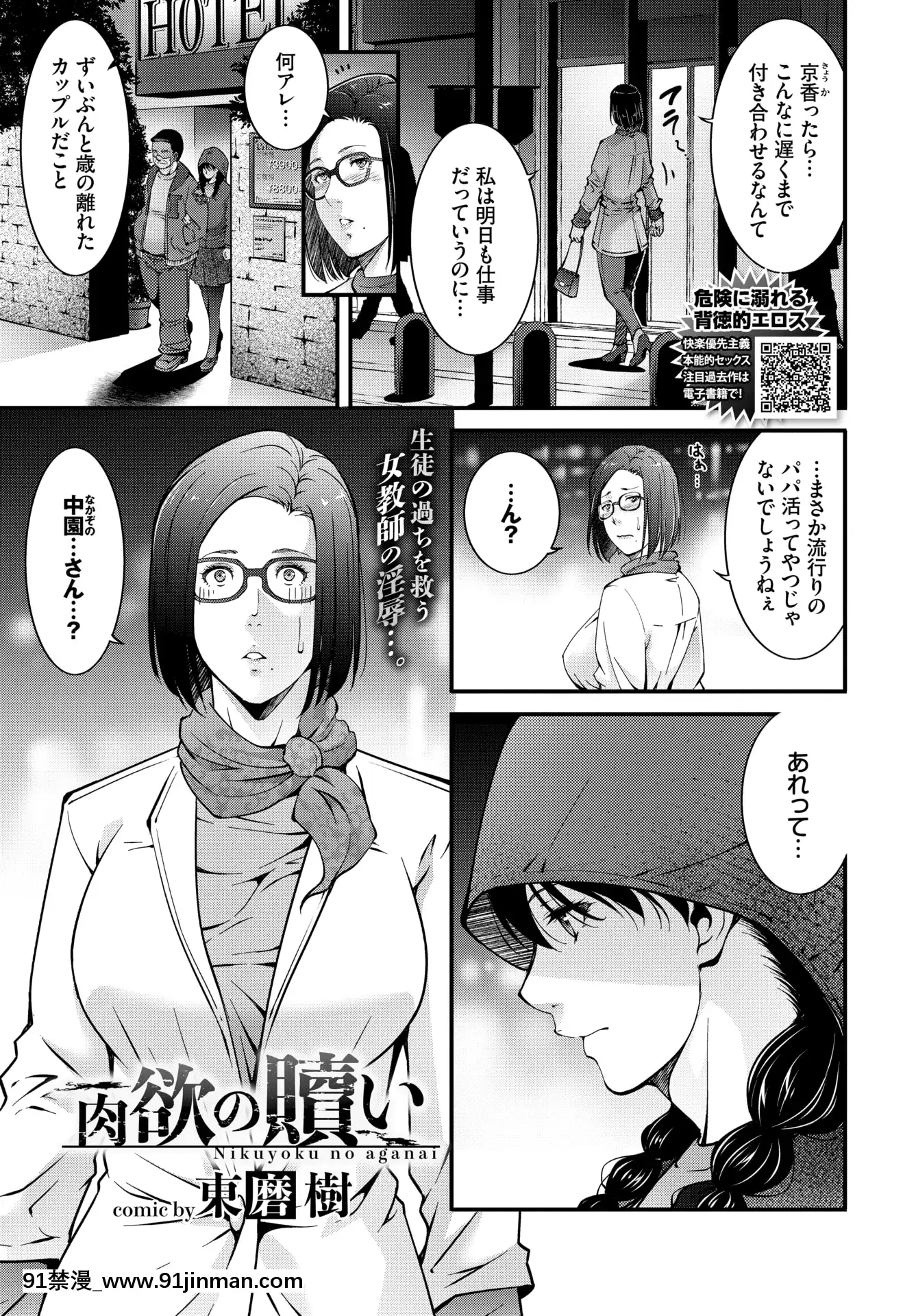 (成年コミック)[雑誌]COMICBAVEL2020年5月號[DL版[17 h漫 線上]