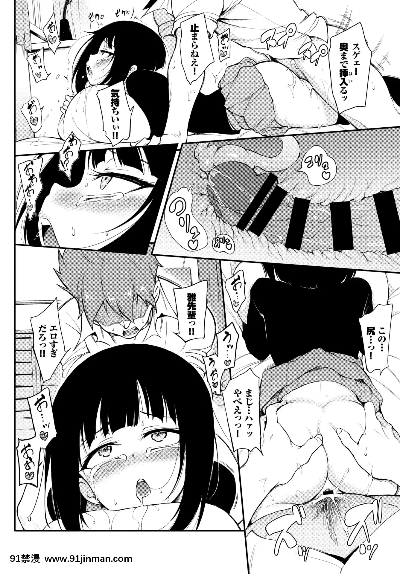 (成年コミック)[雑誌]COMICBAVEL2020年5月號[DL版[17 h漫 線上]