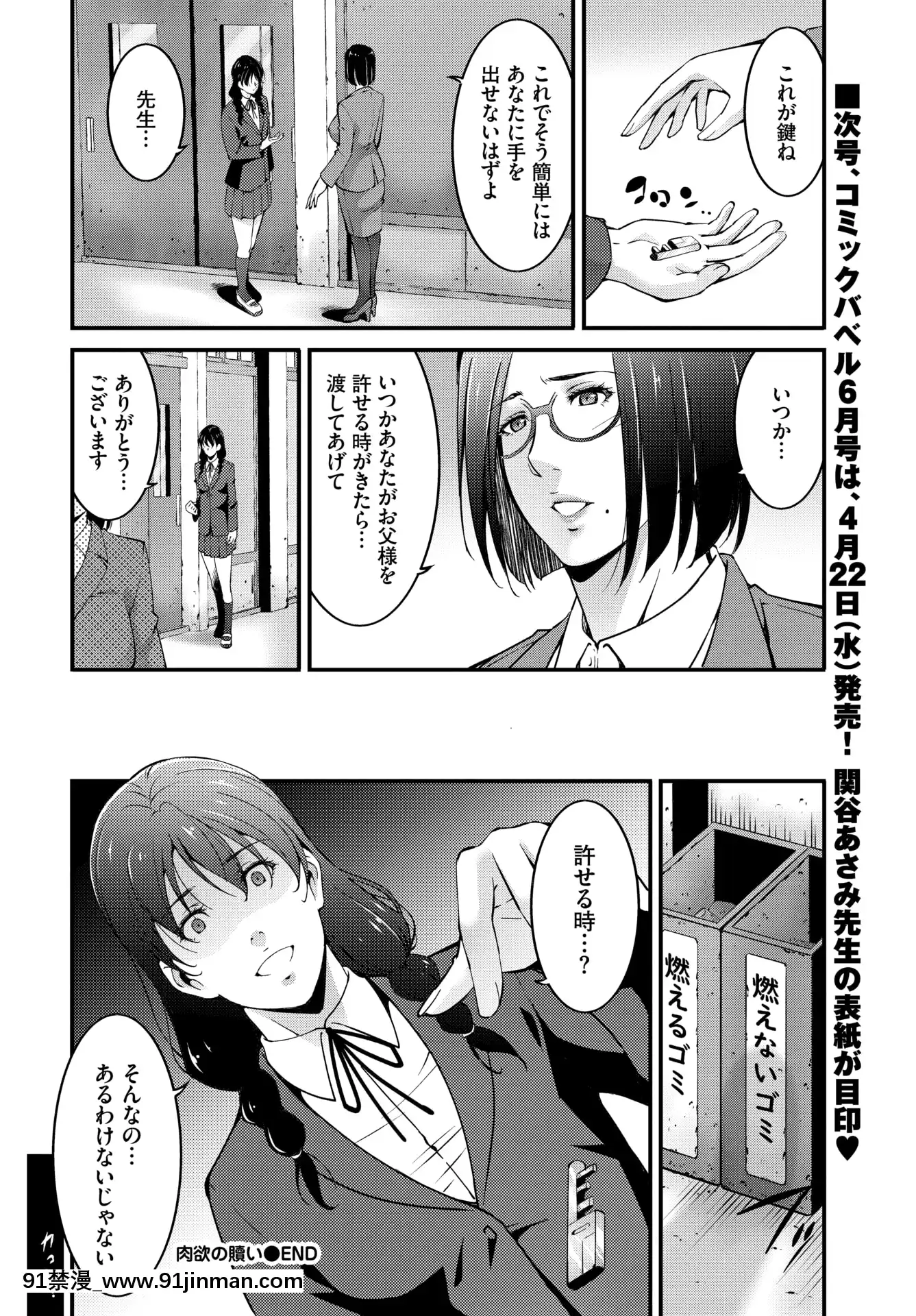 (成年コミック)[雑誌]COMICBAVEL2020年5月號[DL版[17 h漫 線上]