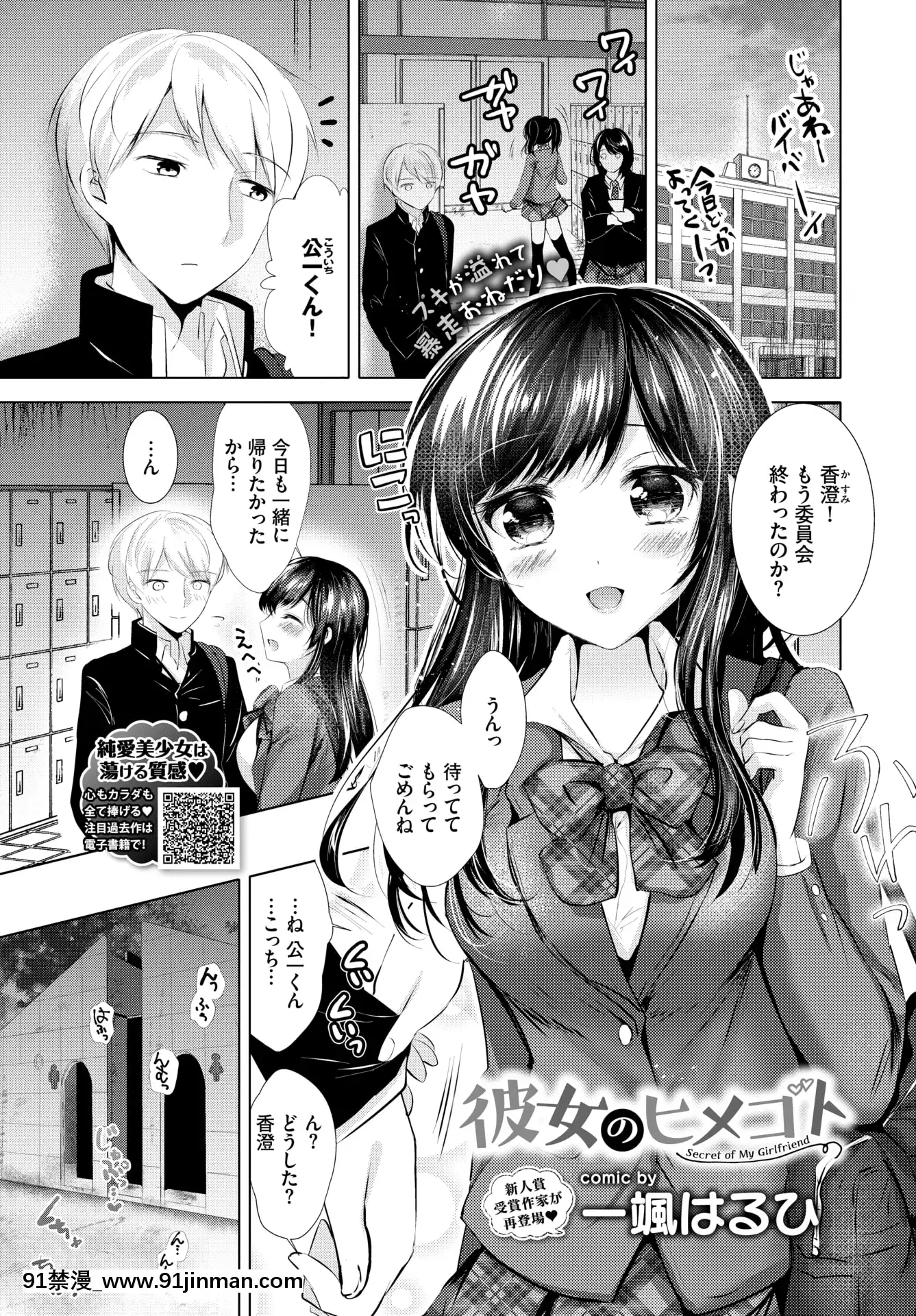 (成年コミック)[雑誌]COMICBAVEL2020年5月號[DL版[17 h漫 線上]