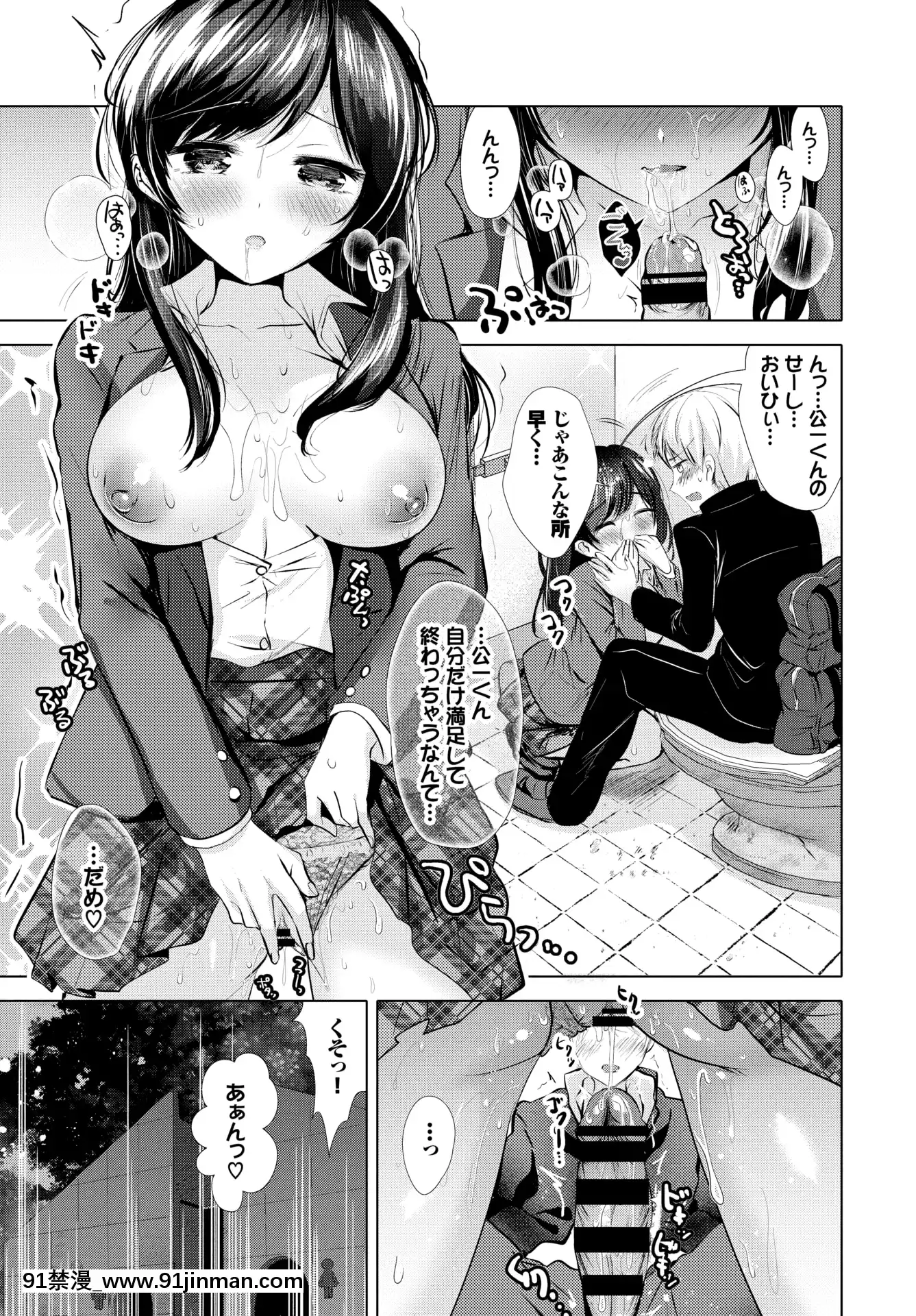 (成年コミック)[雑誌]COMICBAVEL2020年5月號[DL版[17 h漫 線上]