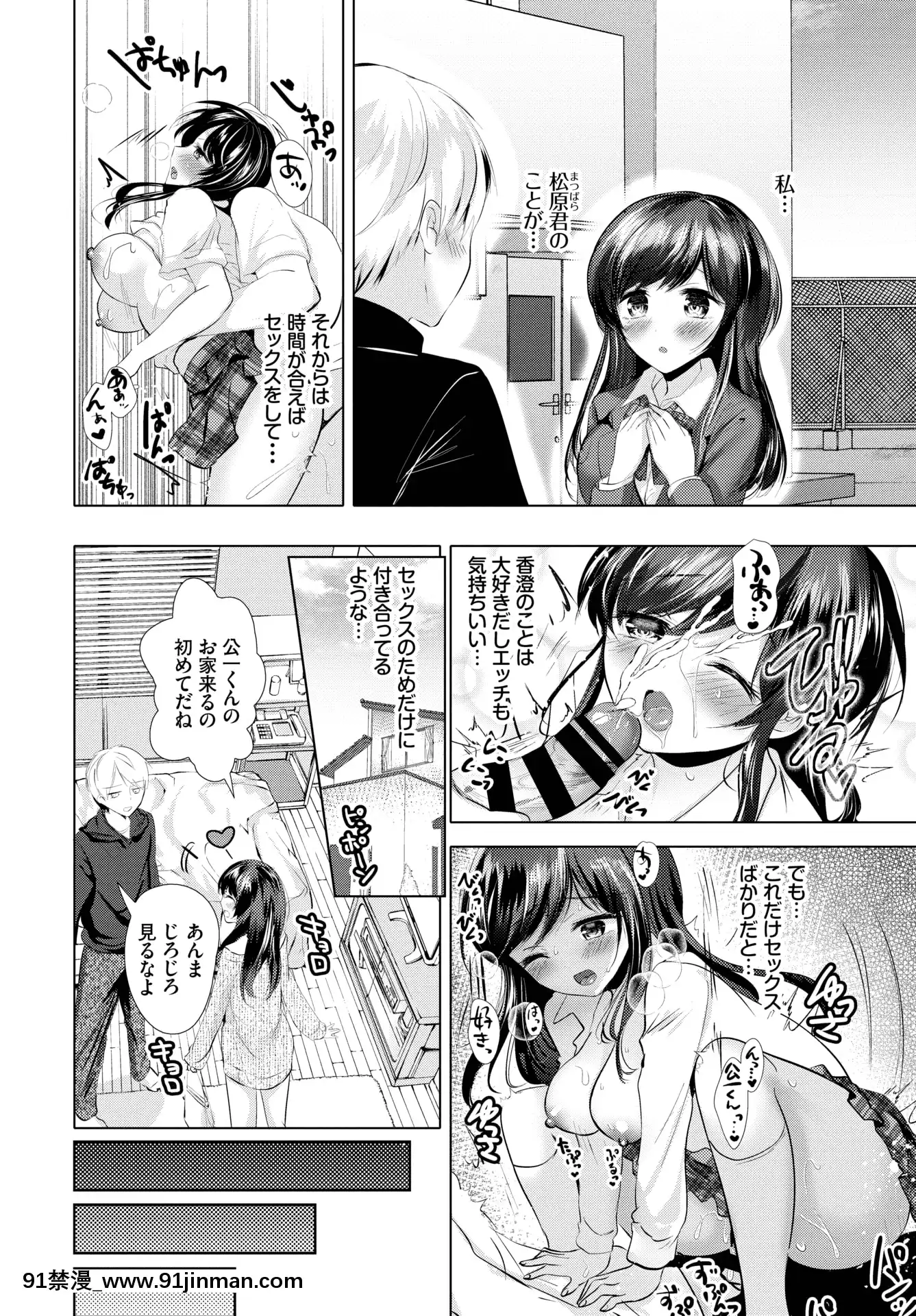 (成年コミック)[雑誌]COMICBAVEL2020年5月號[DL版[17 h漫 線上]