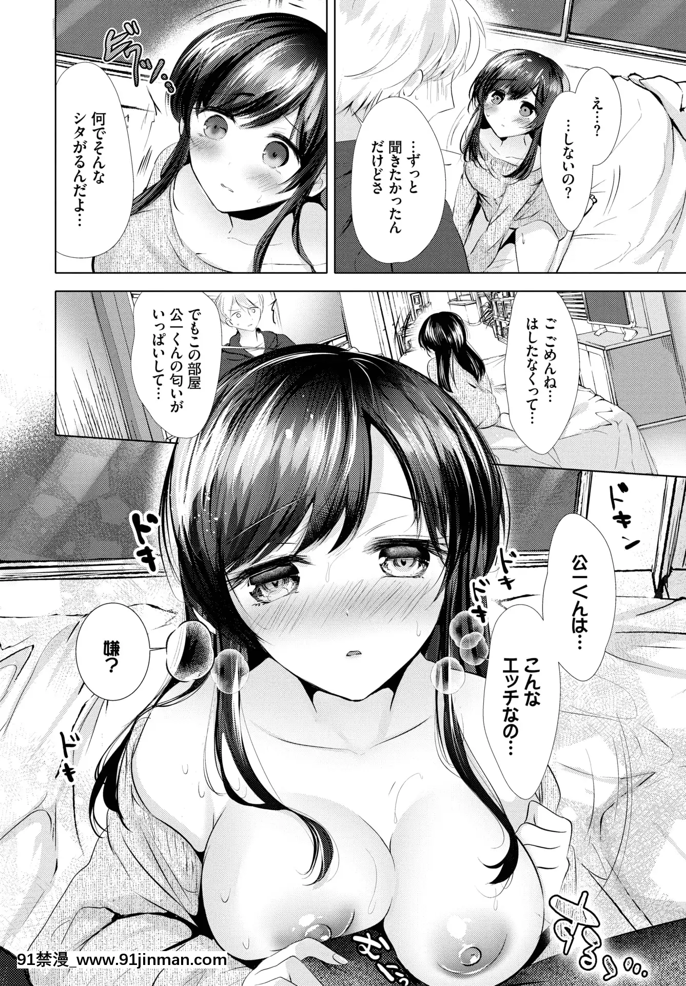 (成年コミック)[雑誌]COMICBAVEL2020年5月號[DL版[17 h漫 線上]