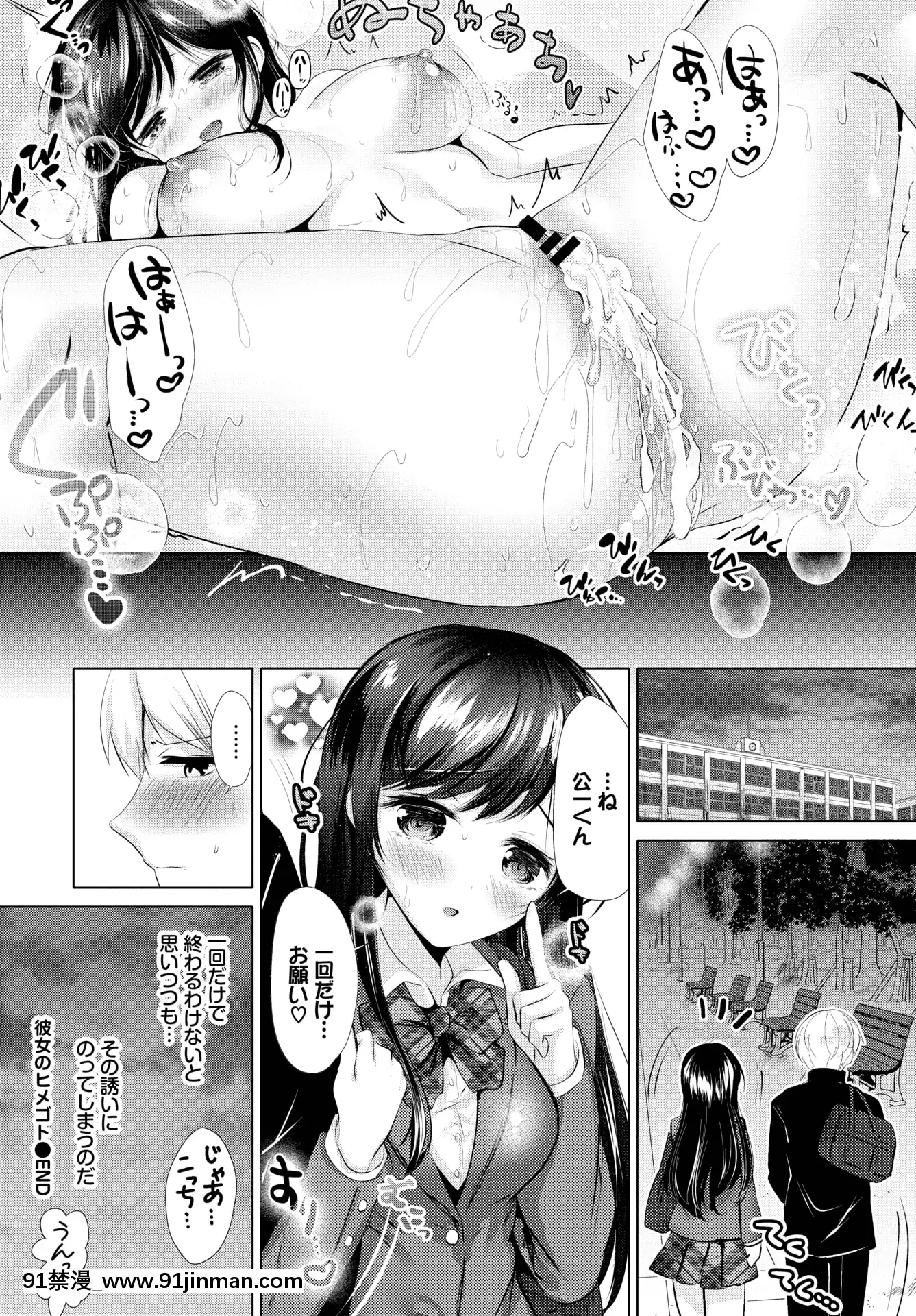 (成年コミック)[雑誌]COMICBAVEL2020年5月號[DL版[17 h漫 線上]