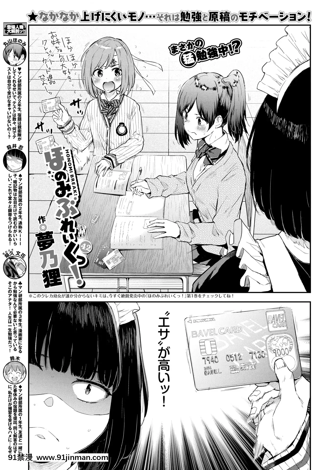 (成年コミック)[雑誌]COMICBAVEL2020年5月號[DL版[17 h漫 線上]