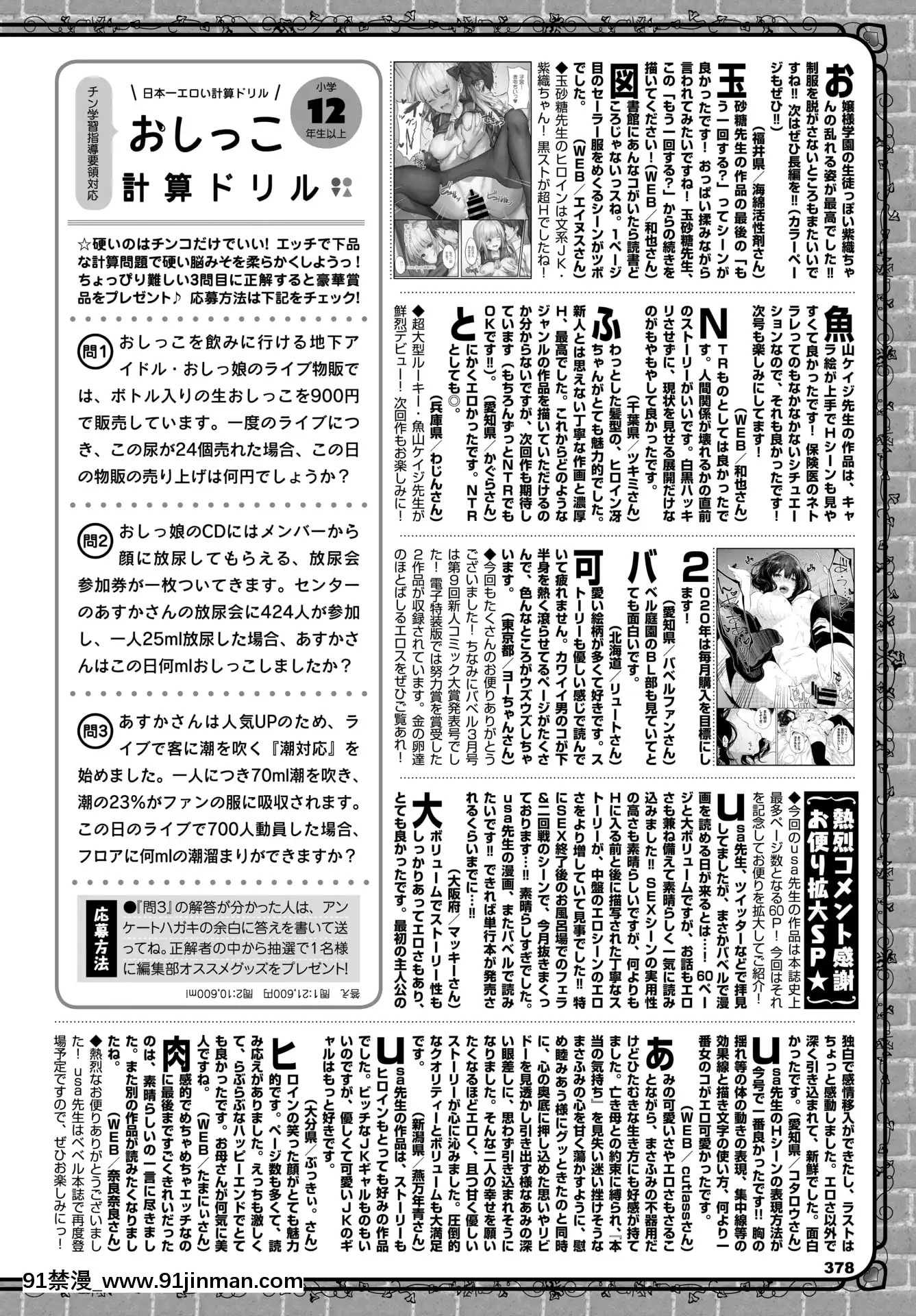(成年コミック)[雑誌]COMICBAVEL2020年5月號[DL版[17 h漫 線上]