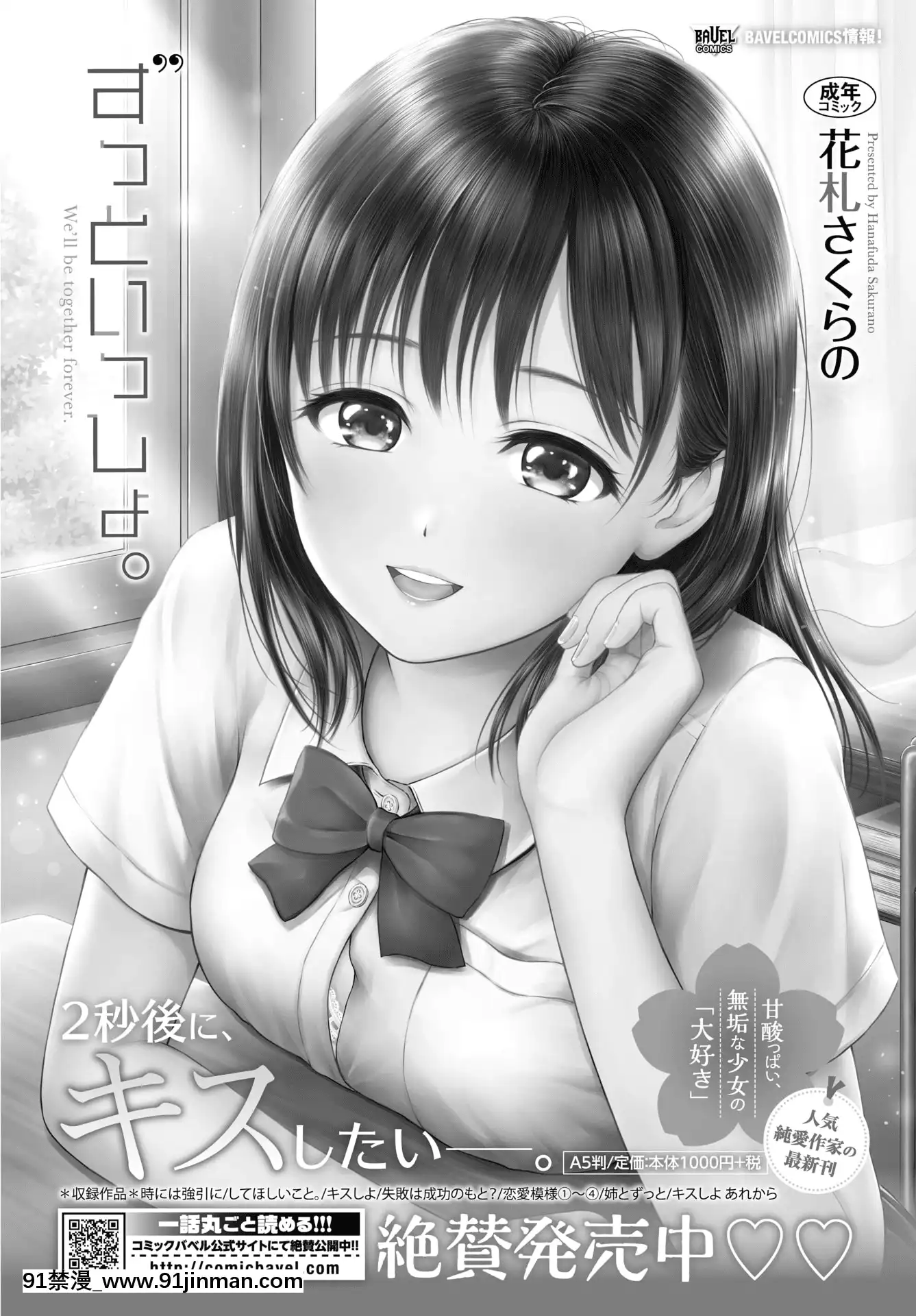 (成年コミック)[雑誌]COMICBAVEL2020年5月號[DL版[17 h漫 線上]