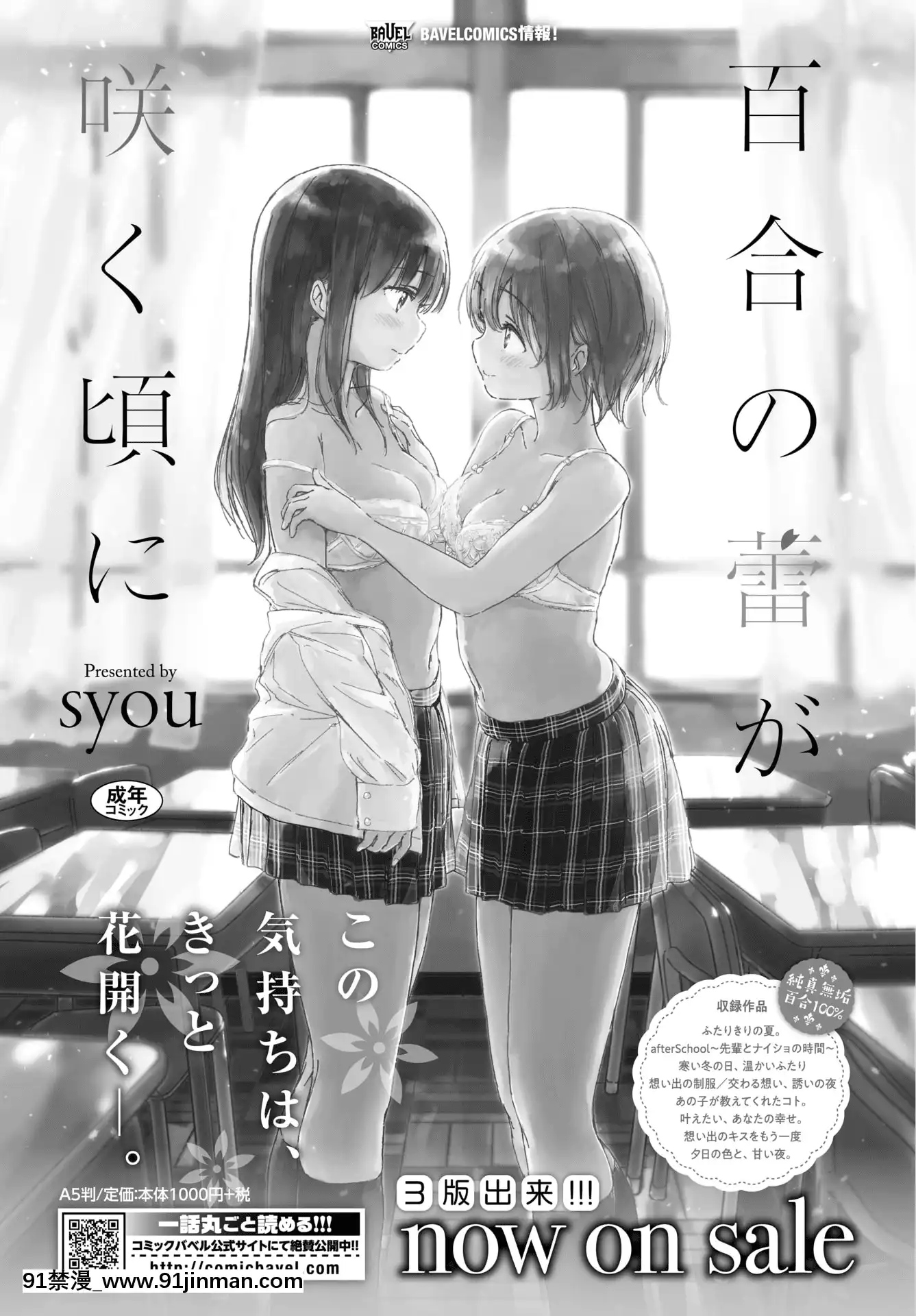 (成年コミック)[雑誌]COMICBAVEL2020年5月號[DL版[17 h漫 線上]